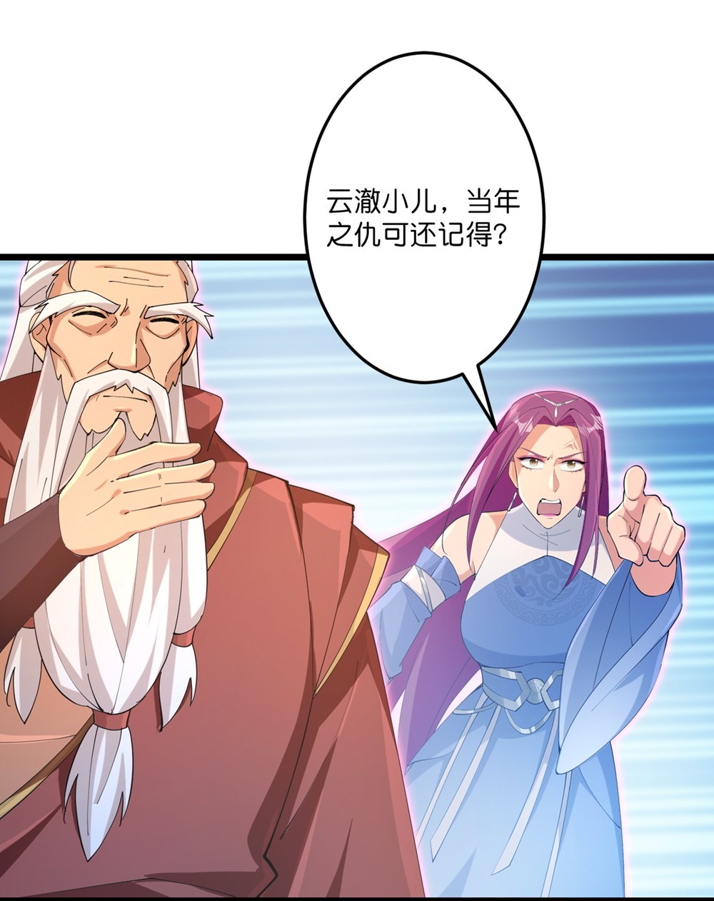 逆天邪神 - 第739話 一觸即發(1/2) - 5