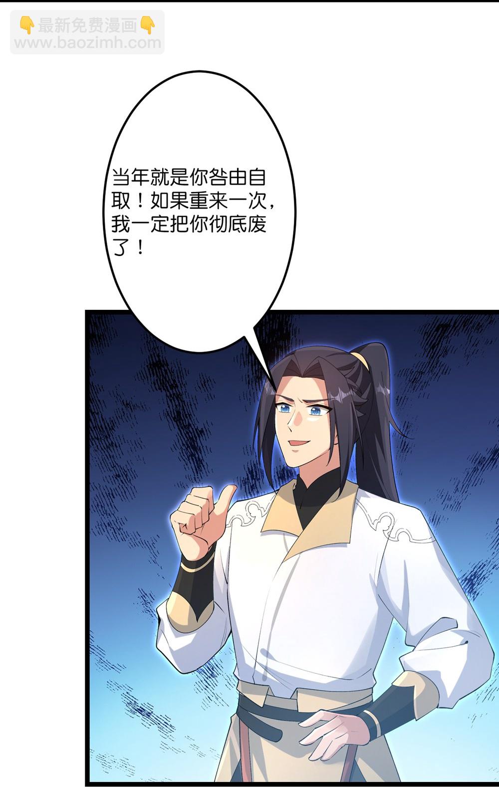 逆天邪神 - 第739話 一觸即發(1/2) - 6