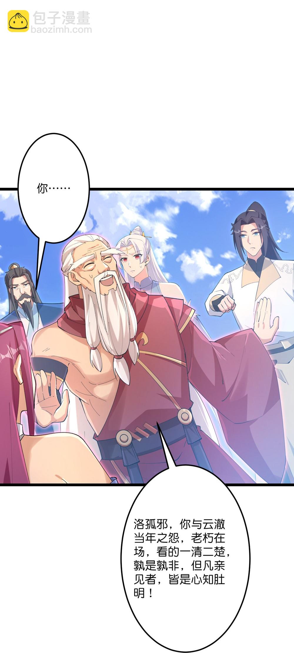 逆天邪神 - 第739話 一觸即發(1/2) - 7