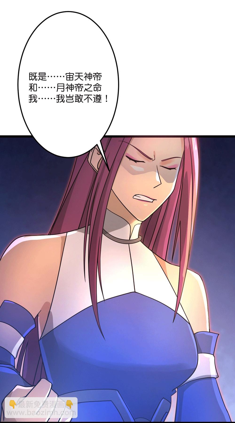 逆天邪神 - 第739話 一觸即發(1/2) - 3