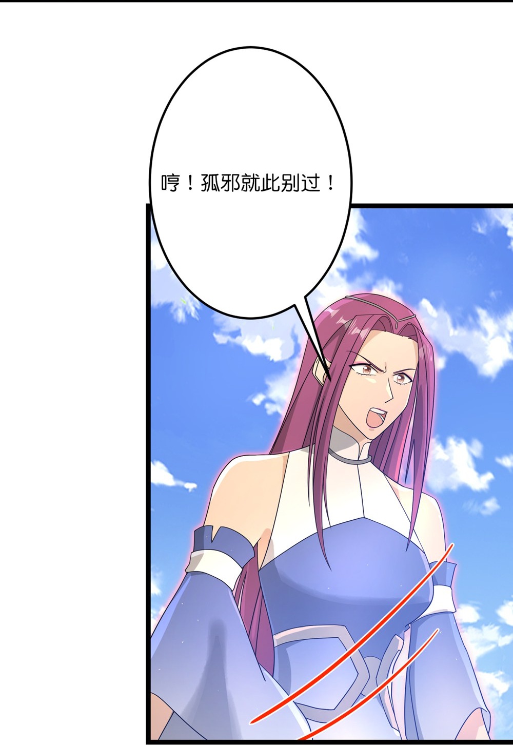 逆天邪神 - 第739話 一觸即發(1/2) - 4