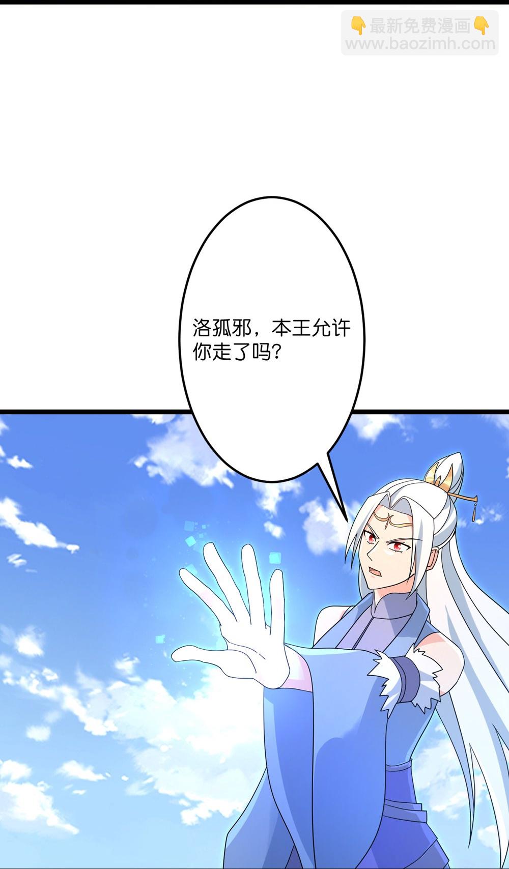 逆天邪神 - 第739話 一觸即發(1/2) - 8