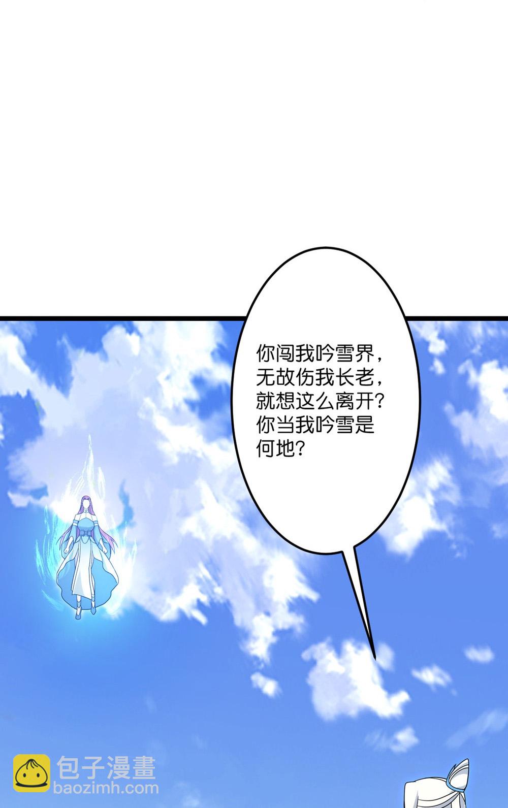 逆天邪神 - 第739話 一觸即發(1/2) - 2