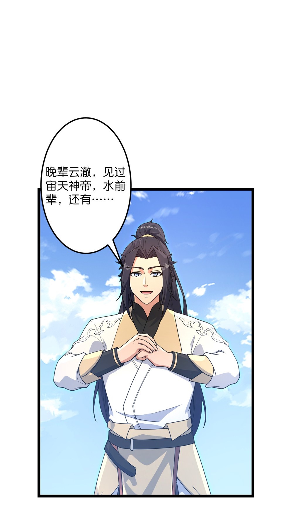 逆天邪神 - 第739話 一觸即發(1/2) - 3