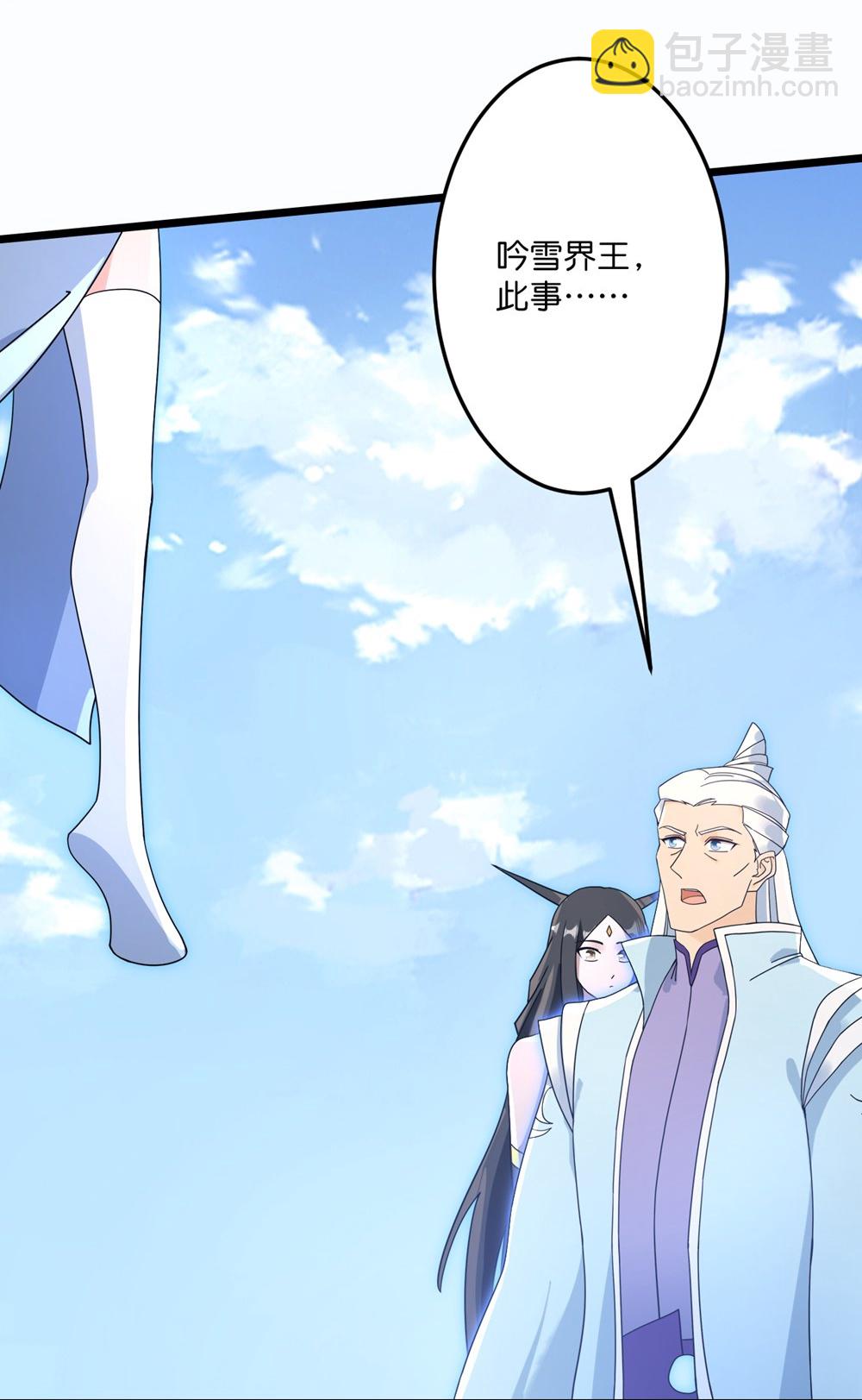 逆天邪神 - 第739話 一觸即發(1/2) - 6