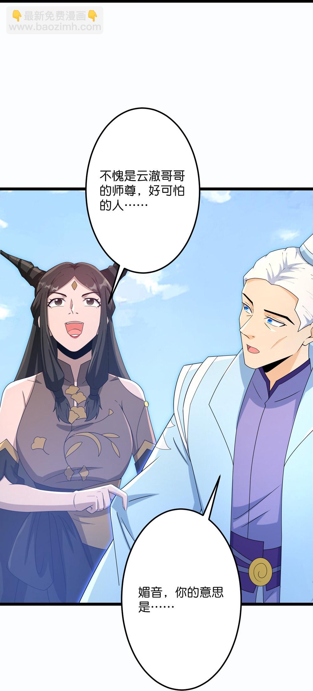 逆天邪神 - 第739話 一觸即發(1/2) - 7