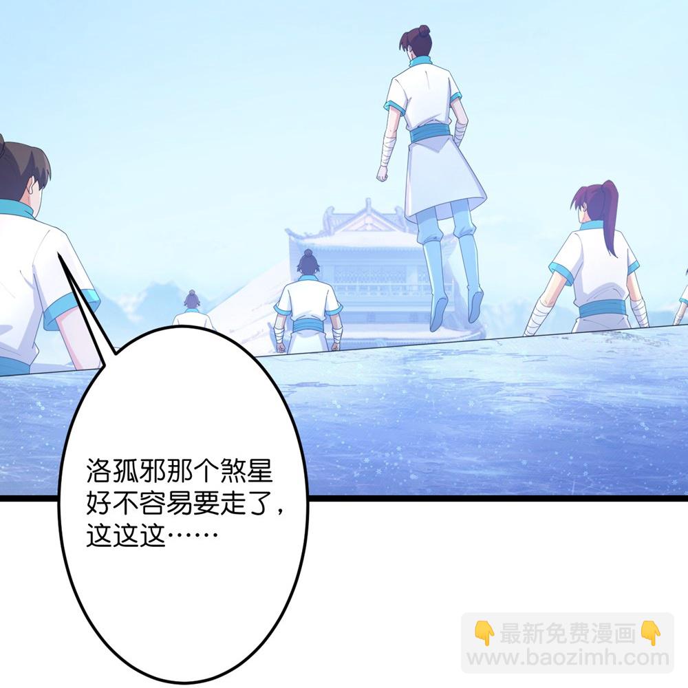 逆天邪神 - 第739話 一觸即發(1/2) - 1