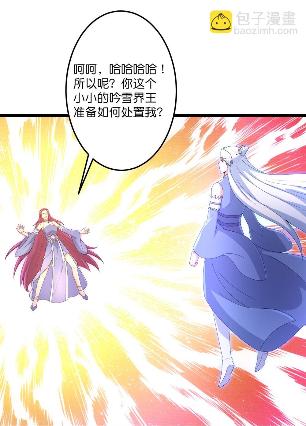 逆天邪神 - 第739話 一觸即發(1/2) - 2