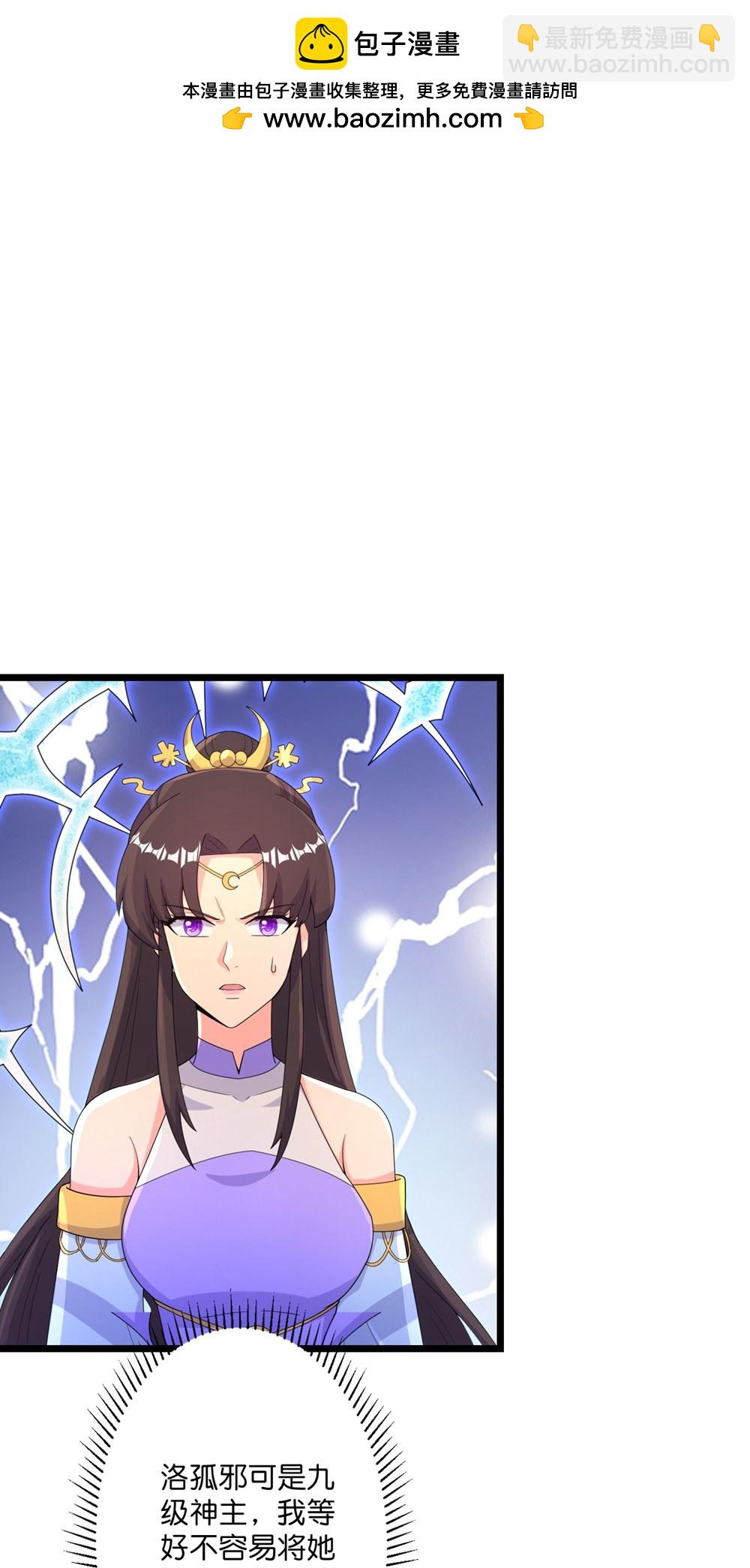 逆天邪神 - 第739話 一觸即發(1/2) - 6