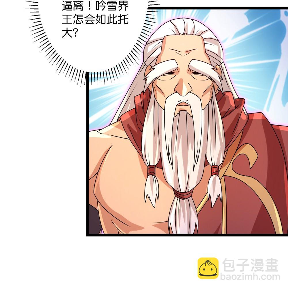 逆天邪神 - 第739話 一觸即發(1/2) - 7