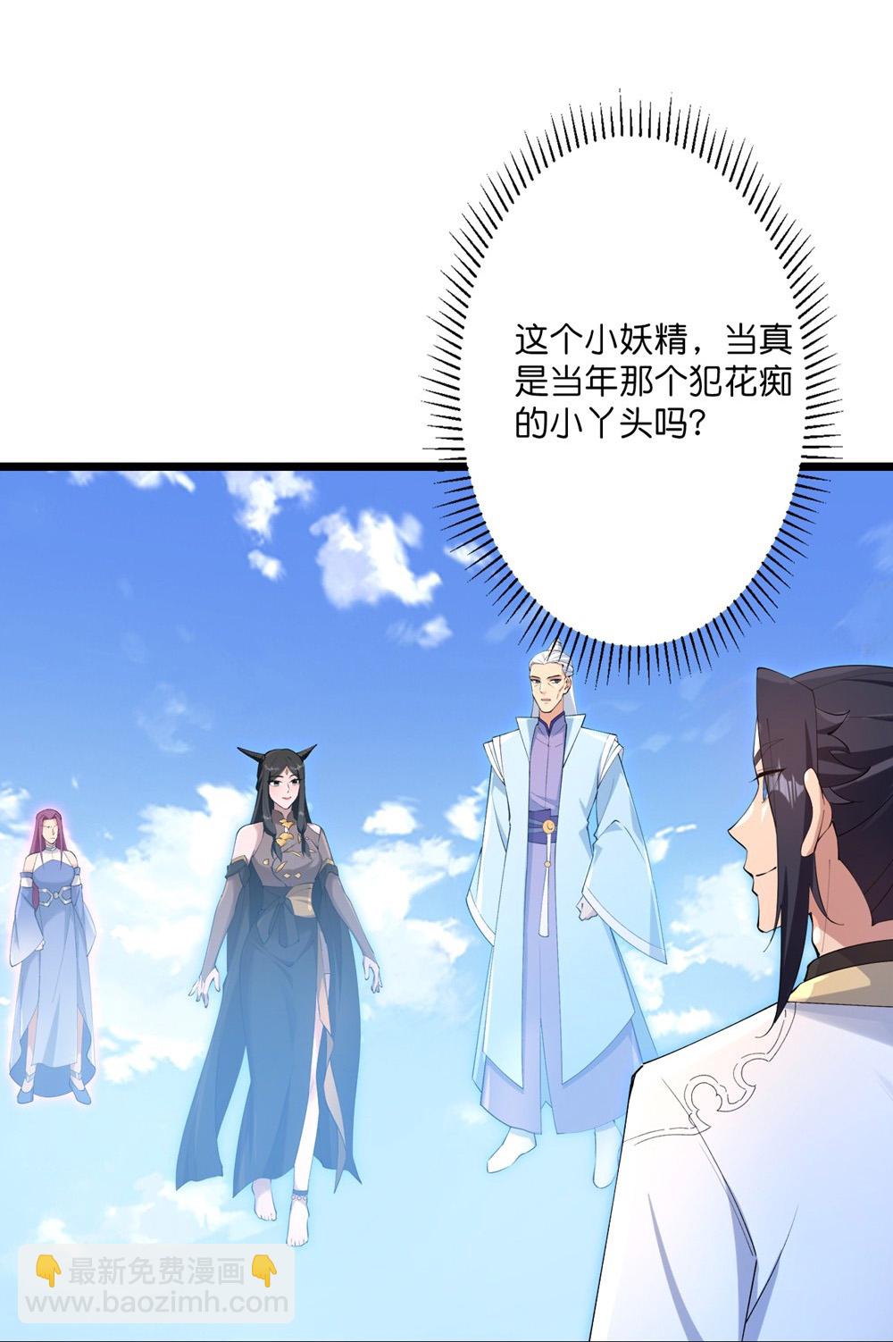 逆天邪神 - 第739話 一觸即發(1/2) - 4