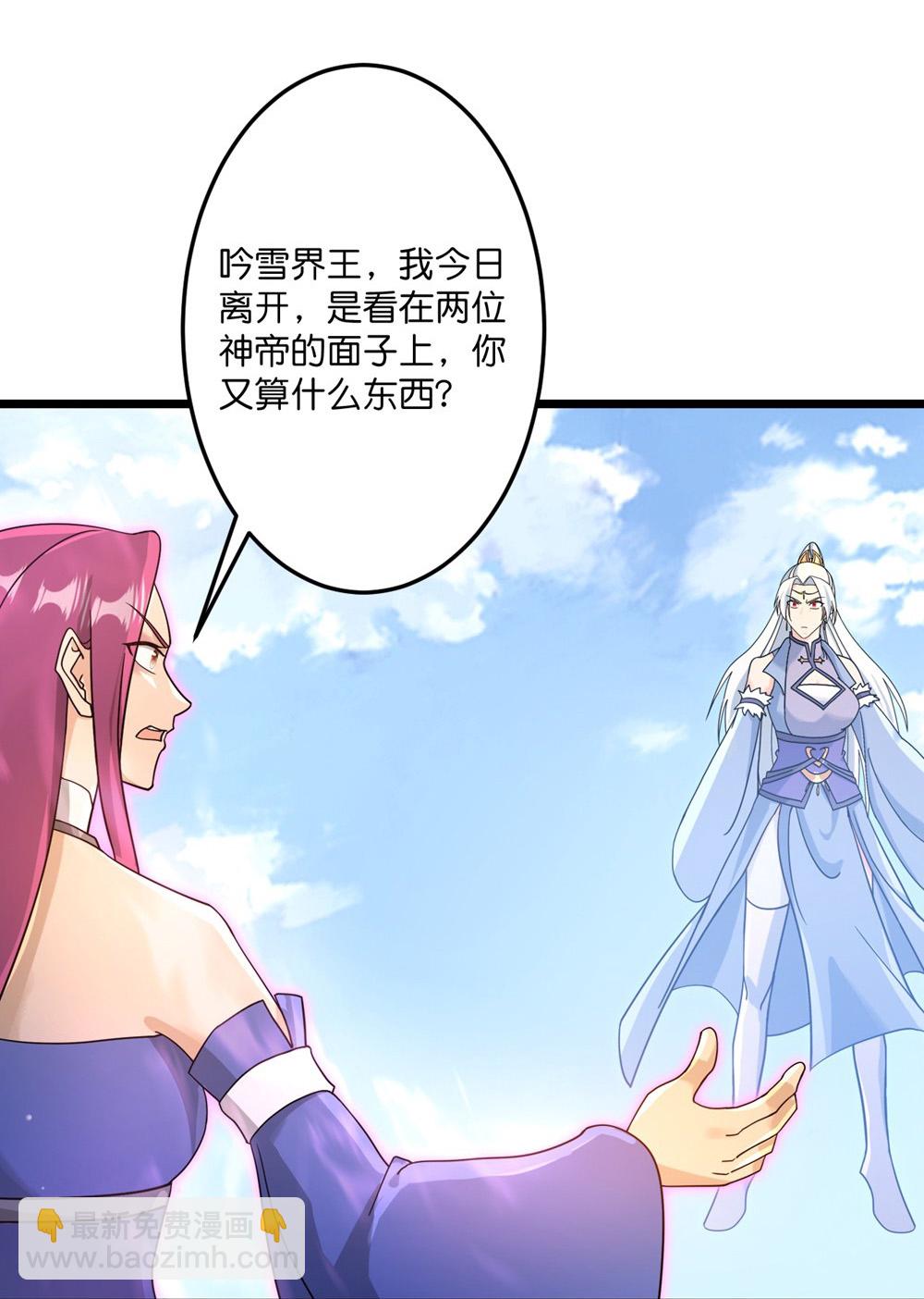 逆天邪神 - 第739話 一觸即發(1/2) - 8