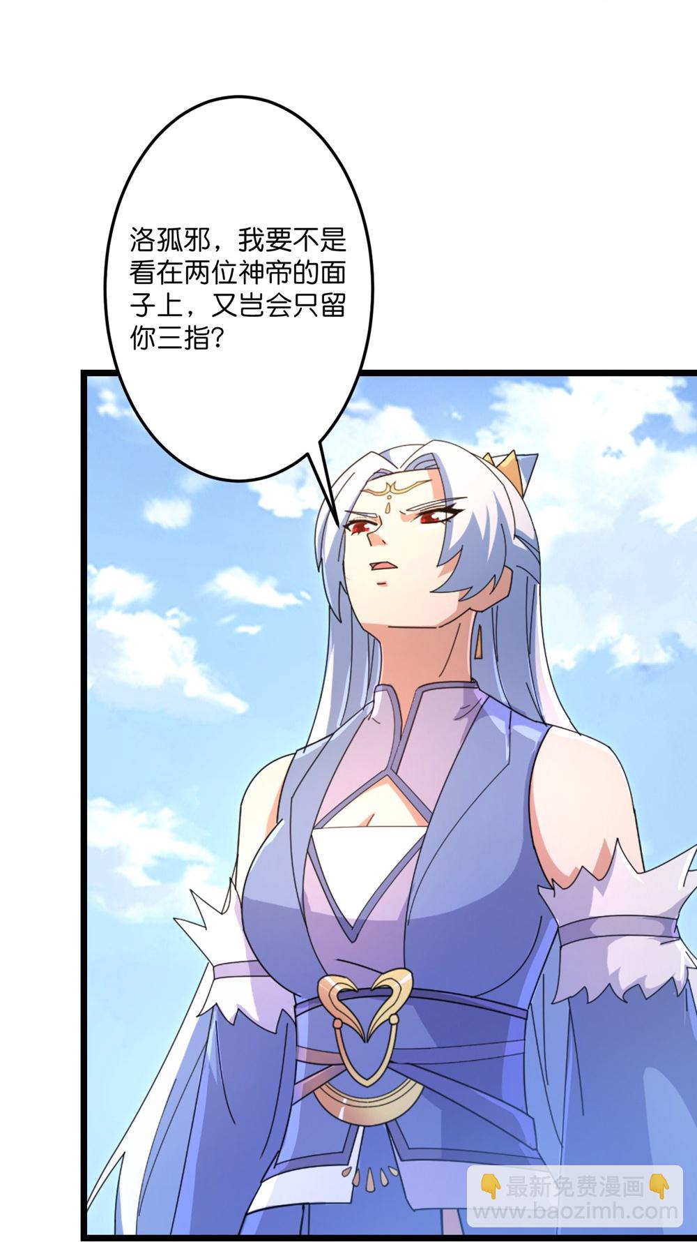 逆天邪神 - 第739話 一觸即發(1/2) - 2