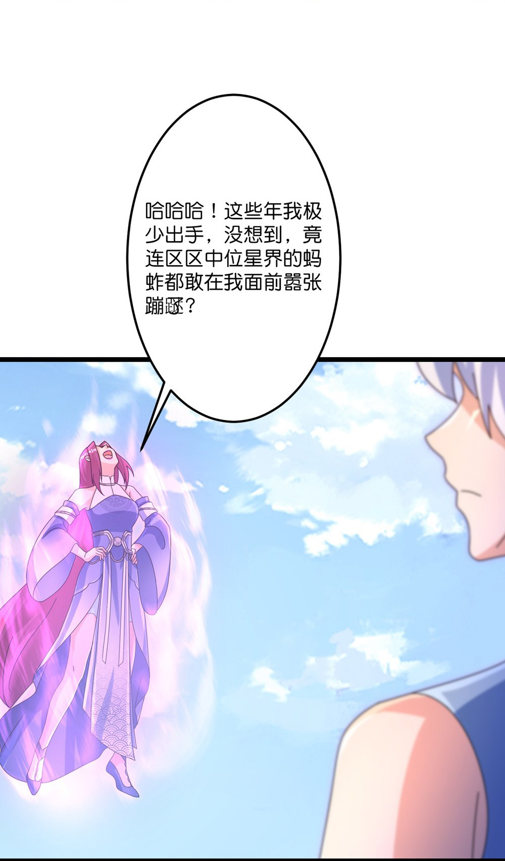 逆天邪神 - 第739話 一觸即發(1/2) - 3