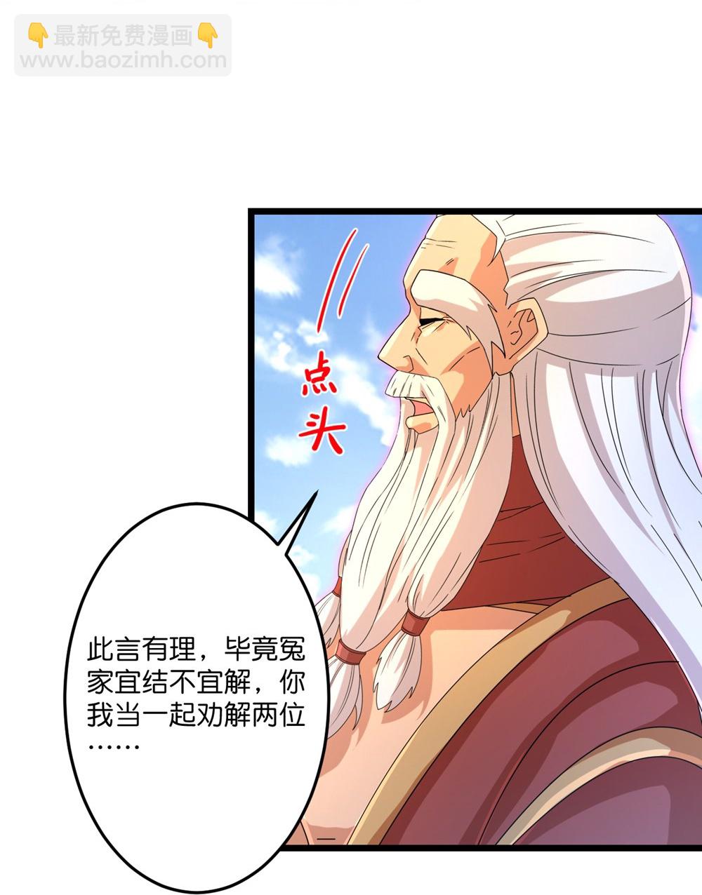 逆天邪神 - 第739話 一觸即發(1/2) - 8