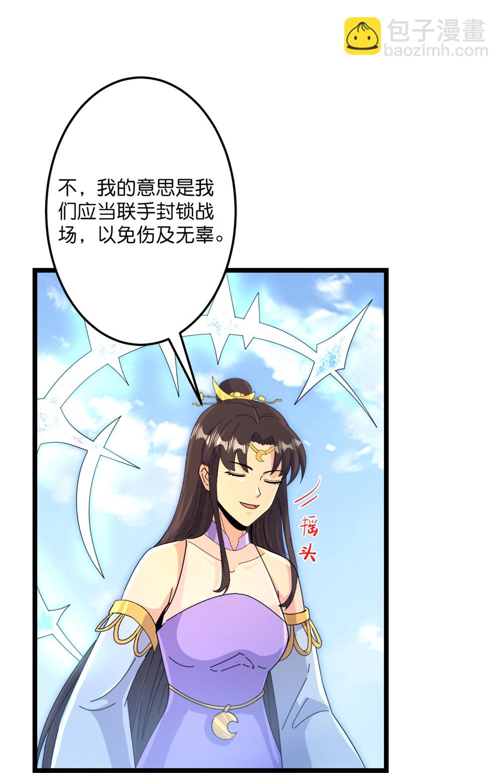 逆天邪神 - 第739話 一觸即發(1/2) - 1