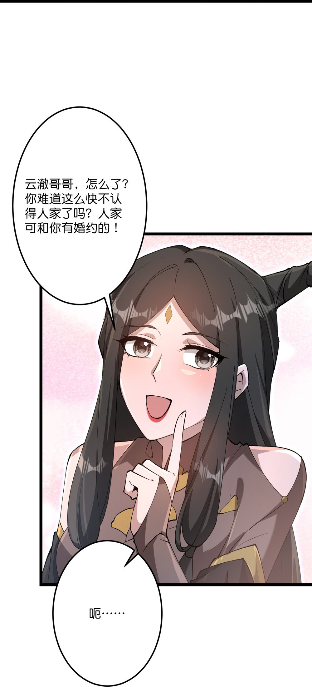 逆天邪神 - 第739話 一觸即發(1/2) - 5