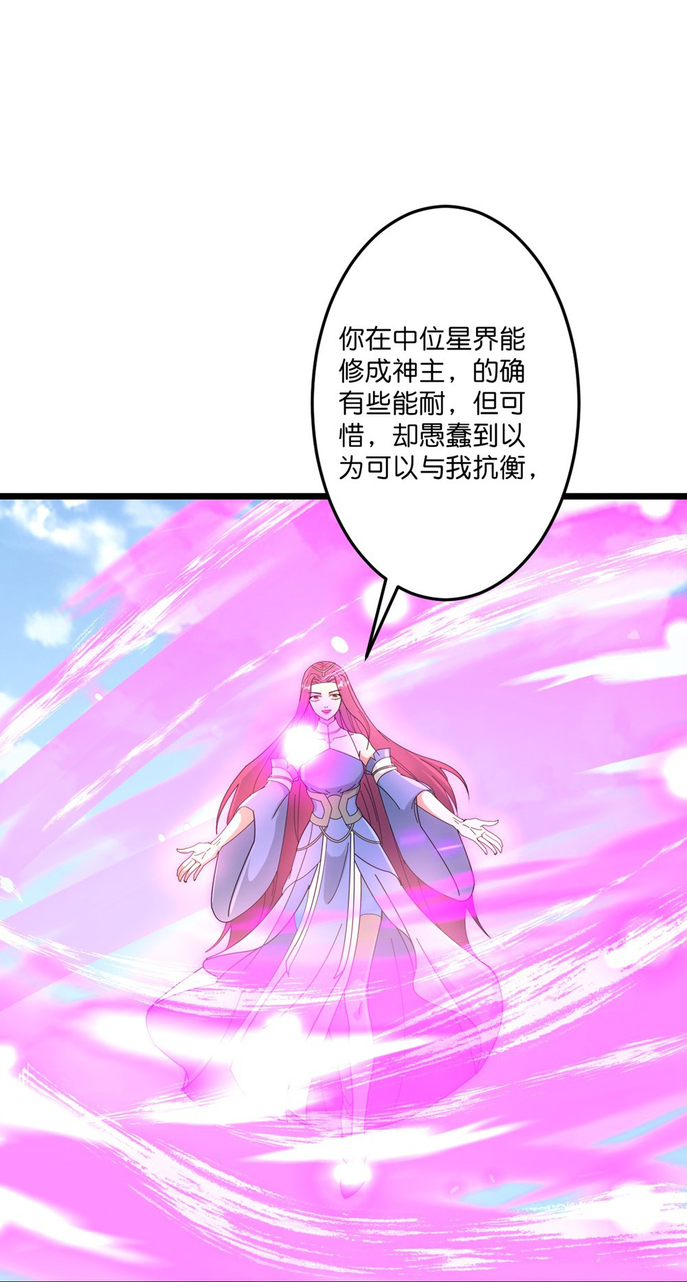 逆天邪神 - 第739話 一觸即發(2/2) - 4