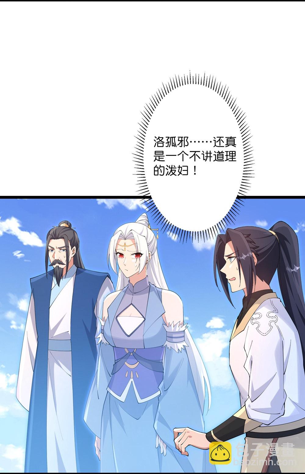 逆天邪神 - 第739話 一觸即發(1/2) - 7