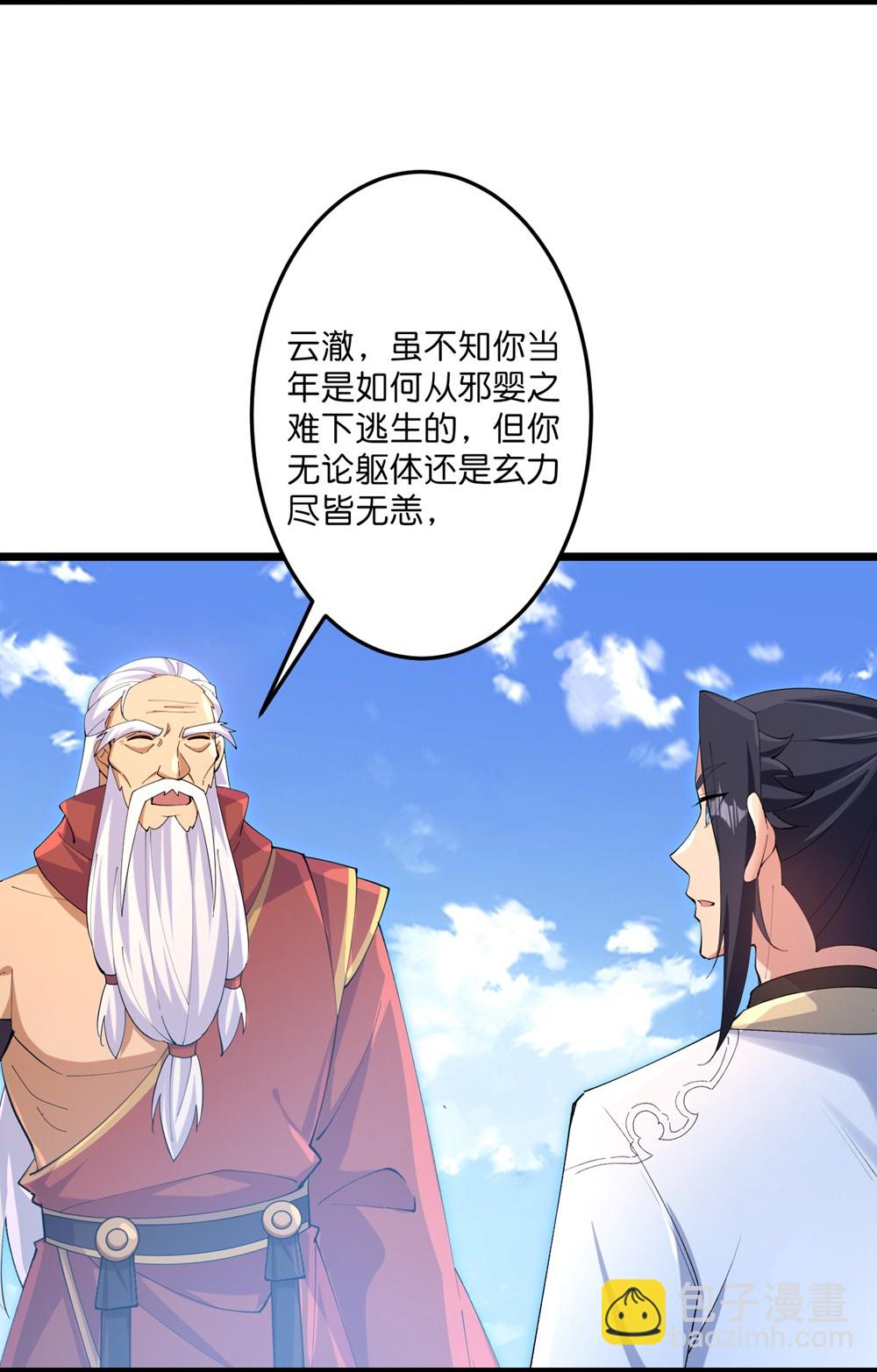 逆天邪神 - 第739話 一觸即發(1/2) - 8