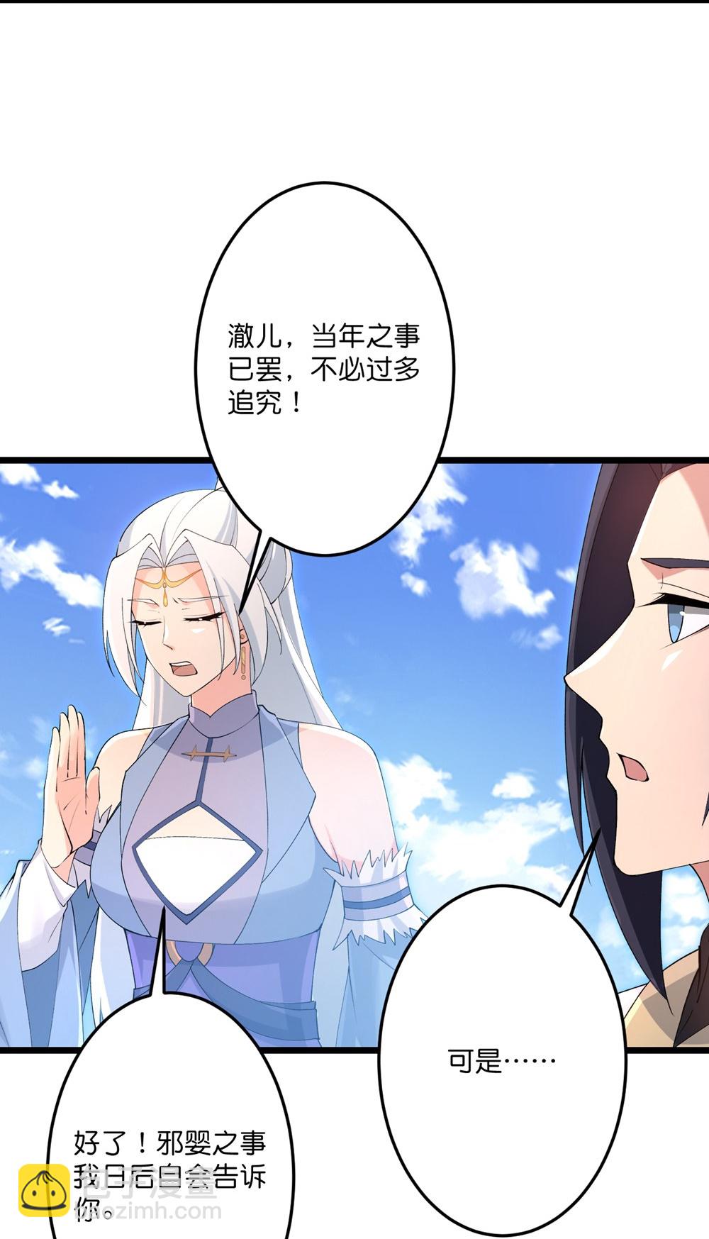 逆天邪神 - 第739話 一觸即發(1/2) - 1