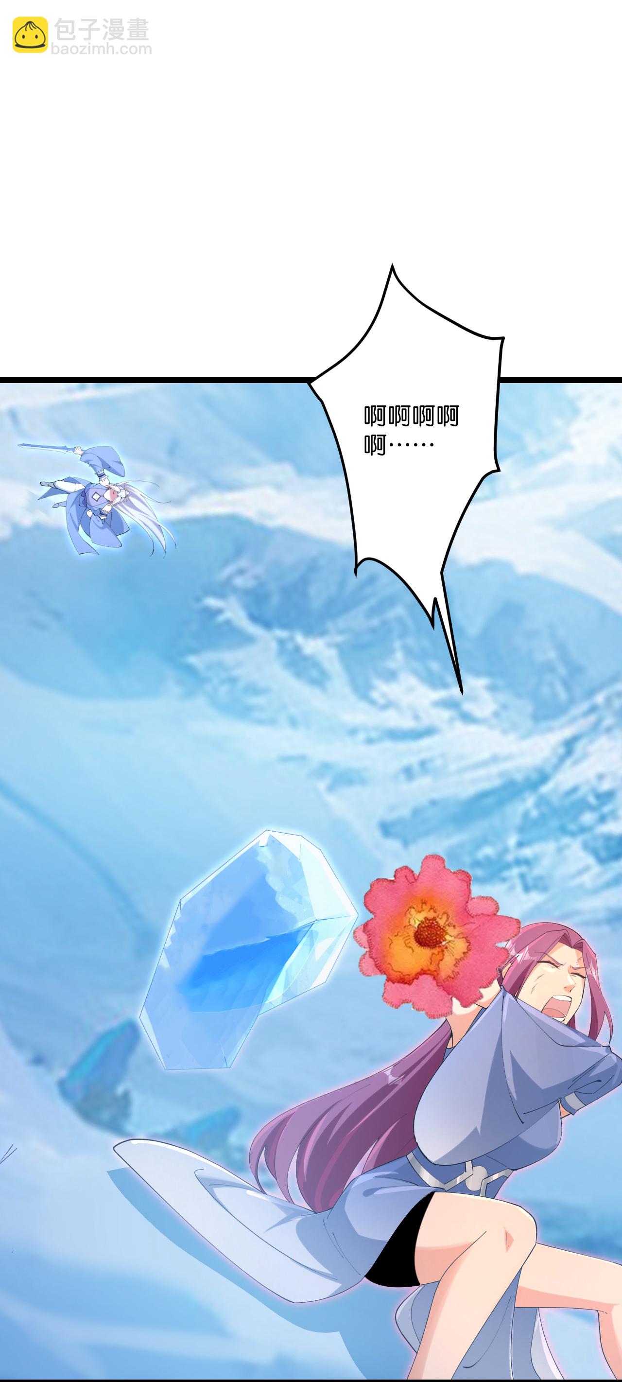 逆天邪神 - 第741話 還不快滾(1/2) - 2