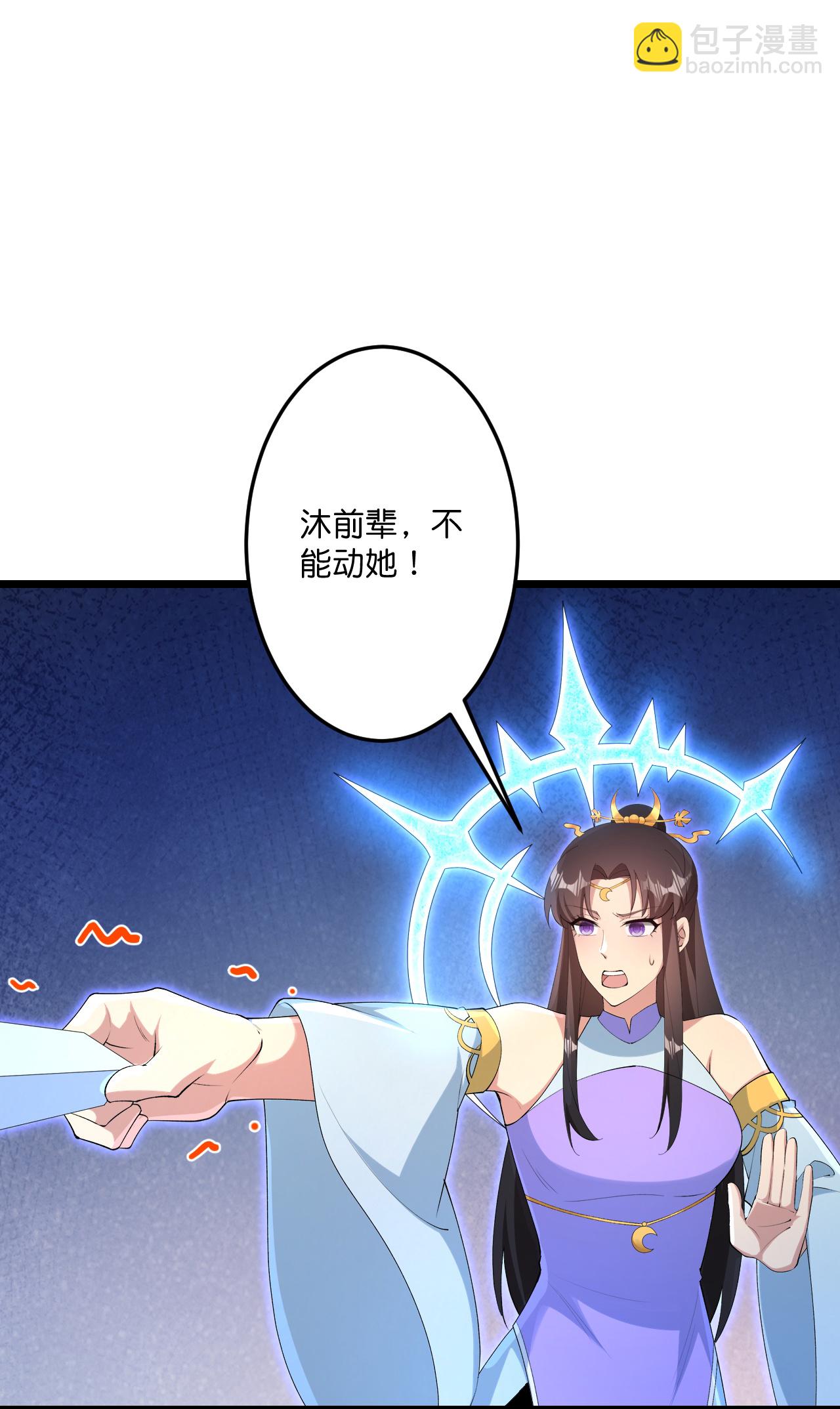 逆天邪神 - 第741話 還不快滾(1/2) - 5