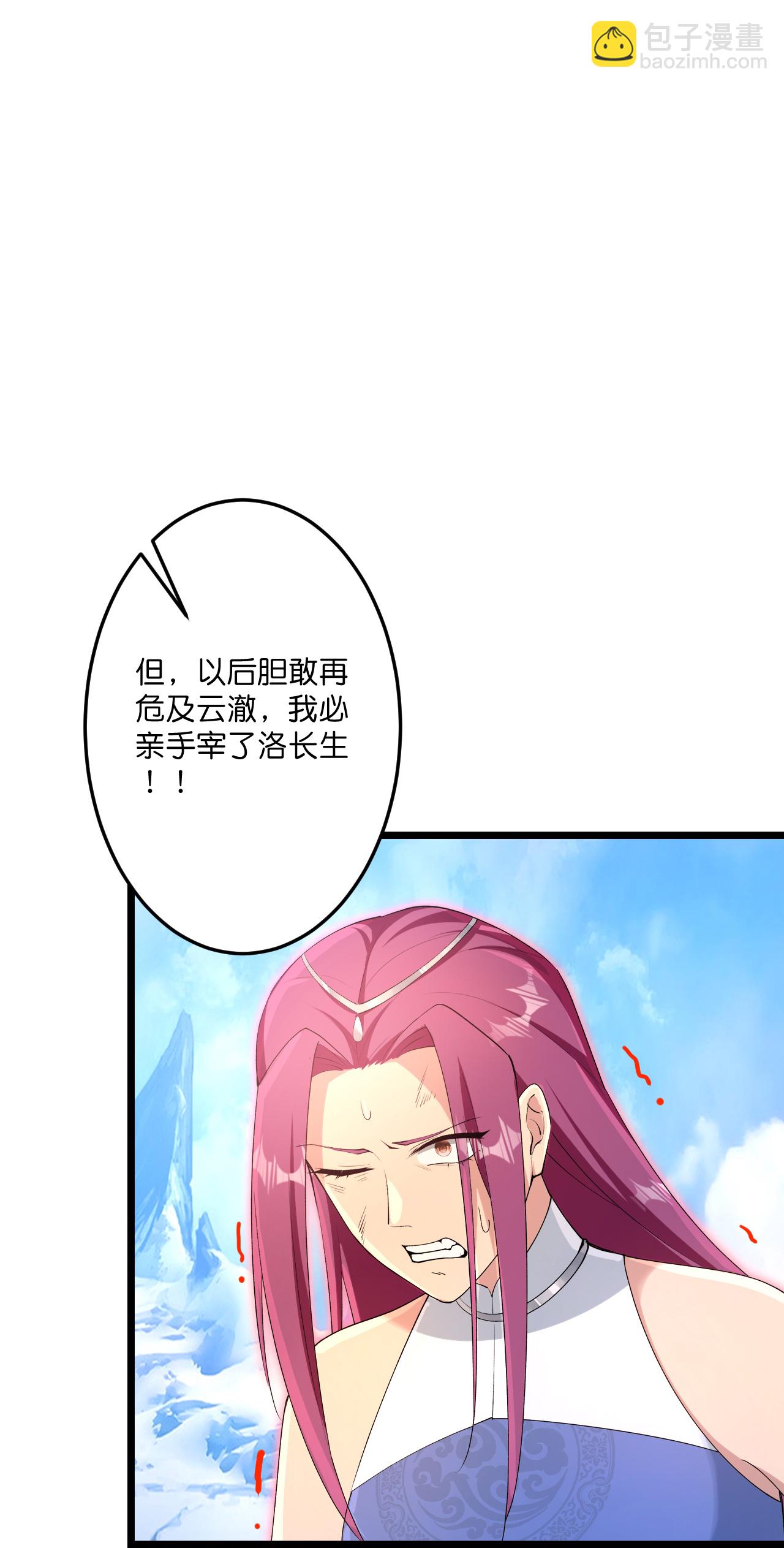 逆天邪神 - 第741話 還不快滾(1/2) - 2