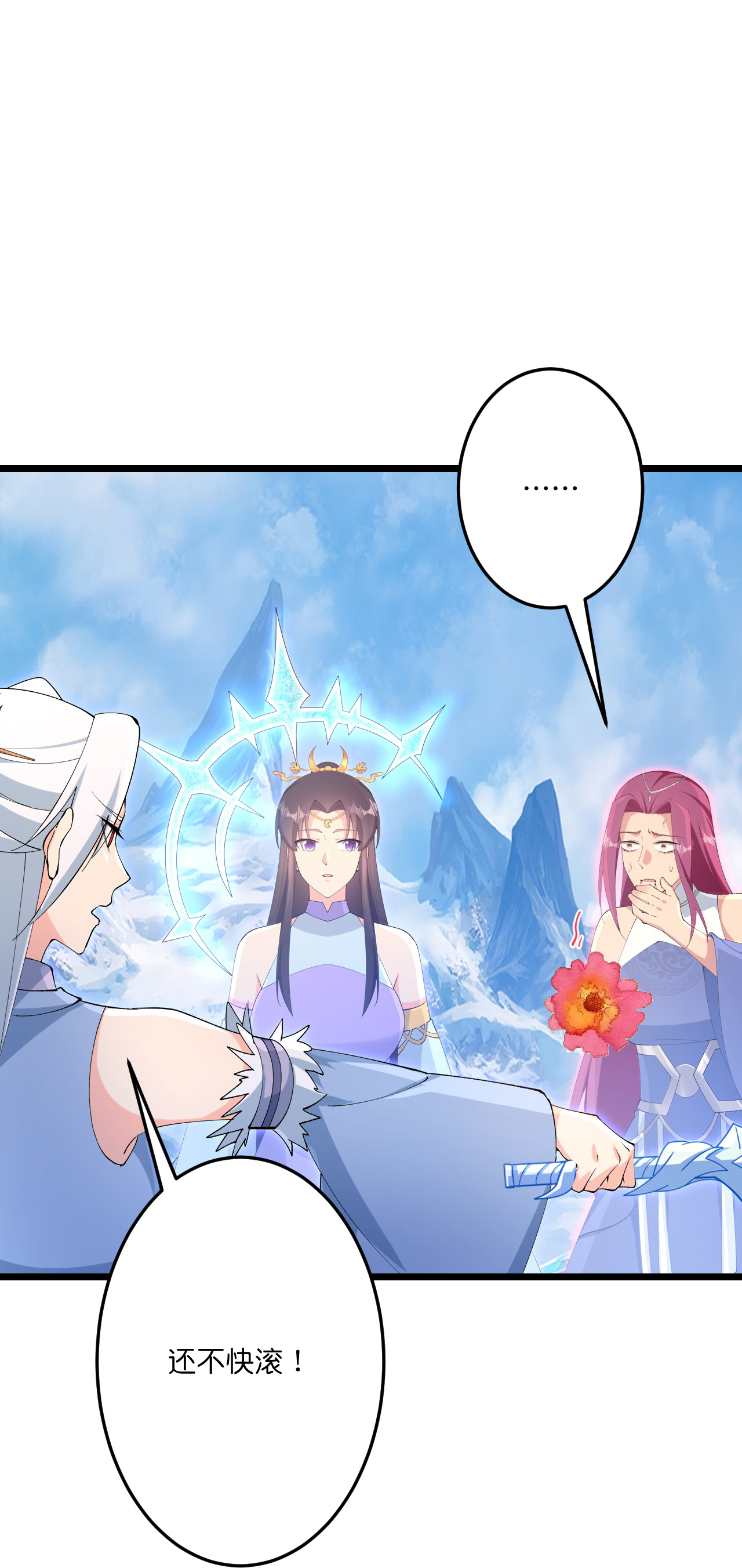 逆天邪神 - 第741話 還不快滾(1/2) - 3