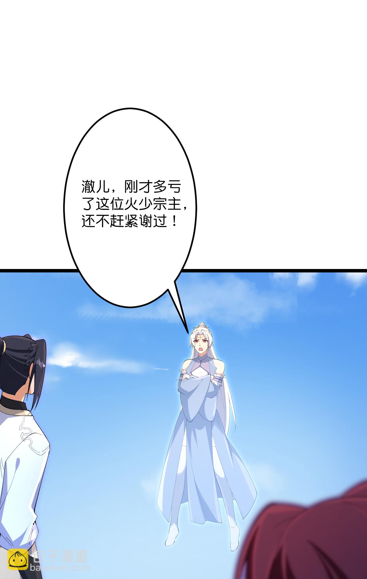 逆天邪神 - 第741話 還不快滾(1/2) - 6