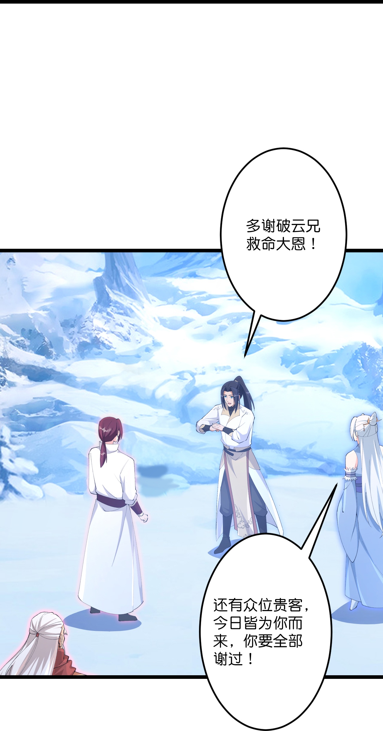 逆天邪神 - 第741話 還不快滾(1/2) - 7