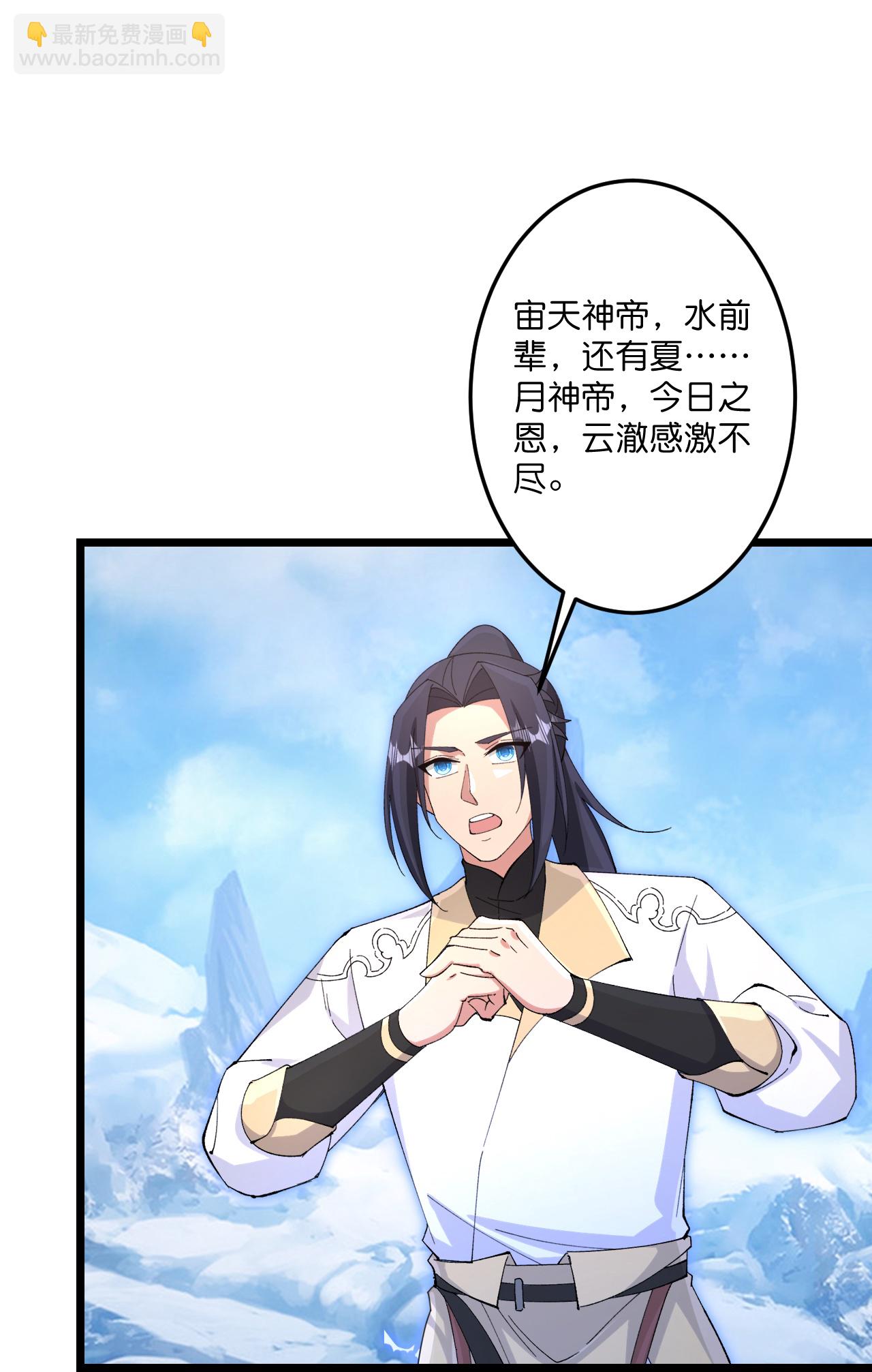 逆天邪神 - 第741話 還不快滾(1/2) - 8