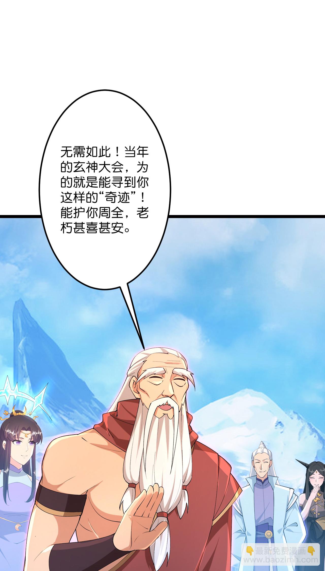 逆天邪神 - 第741話 還不快滾(1/2) - 1