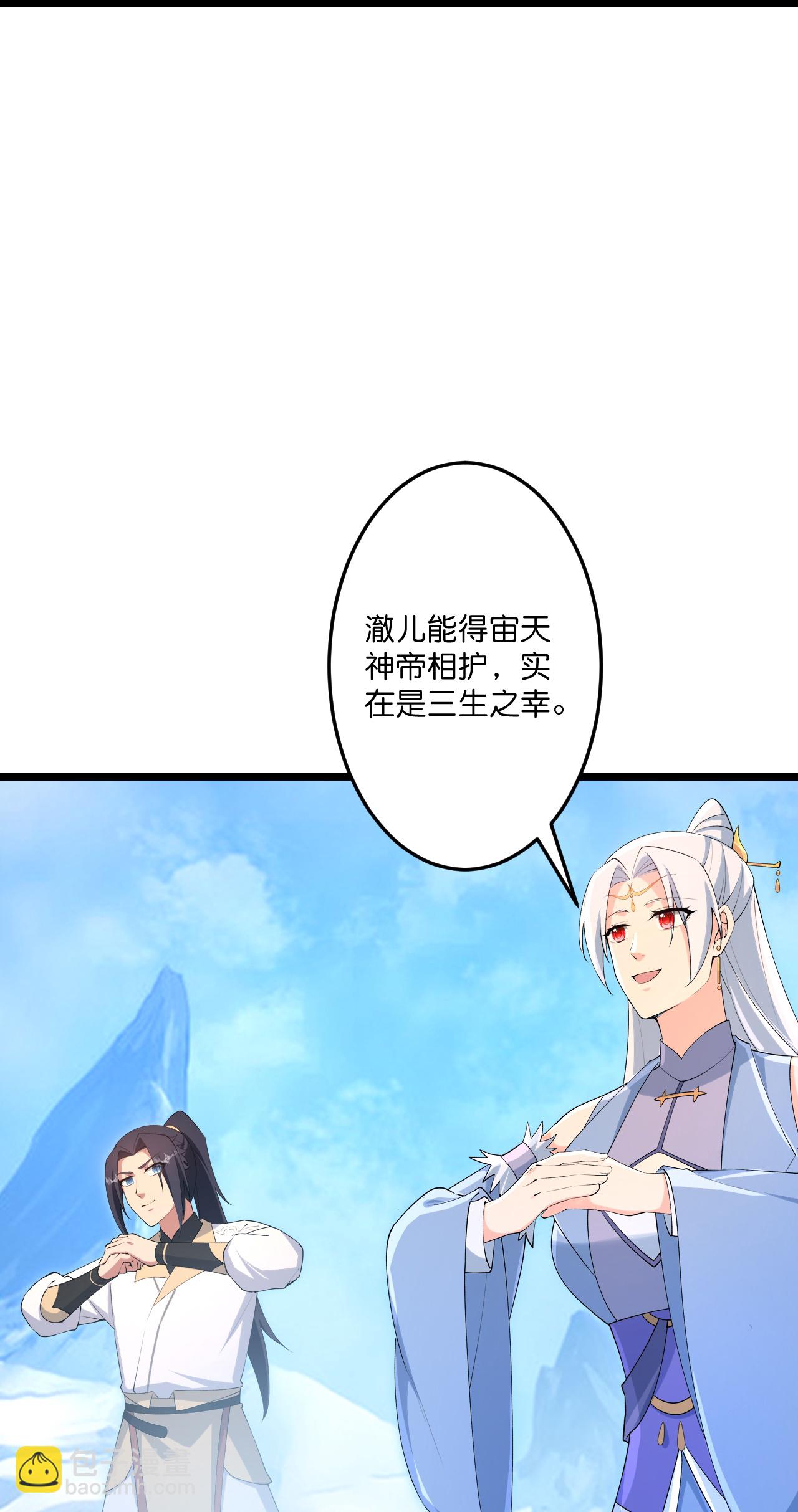 逆天邪神 - 第741話 還不快滾(1/2) - 2