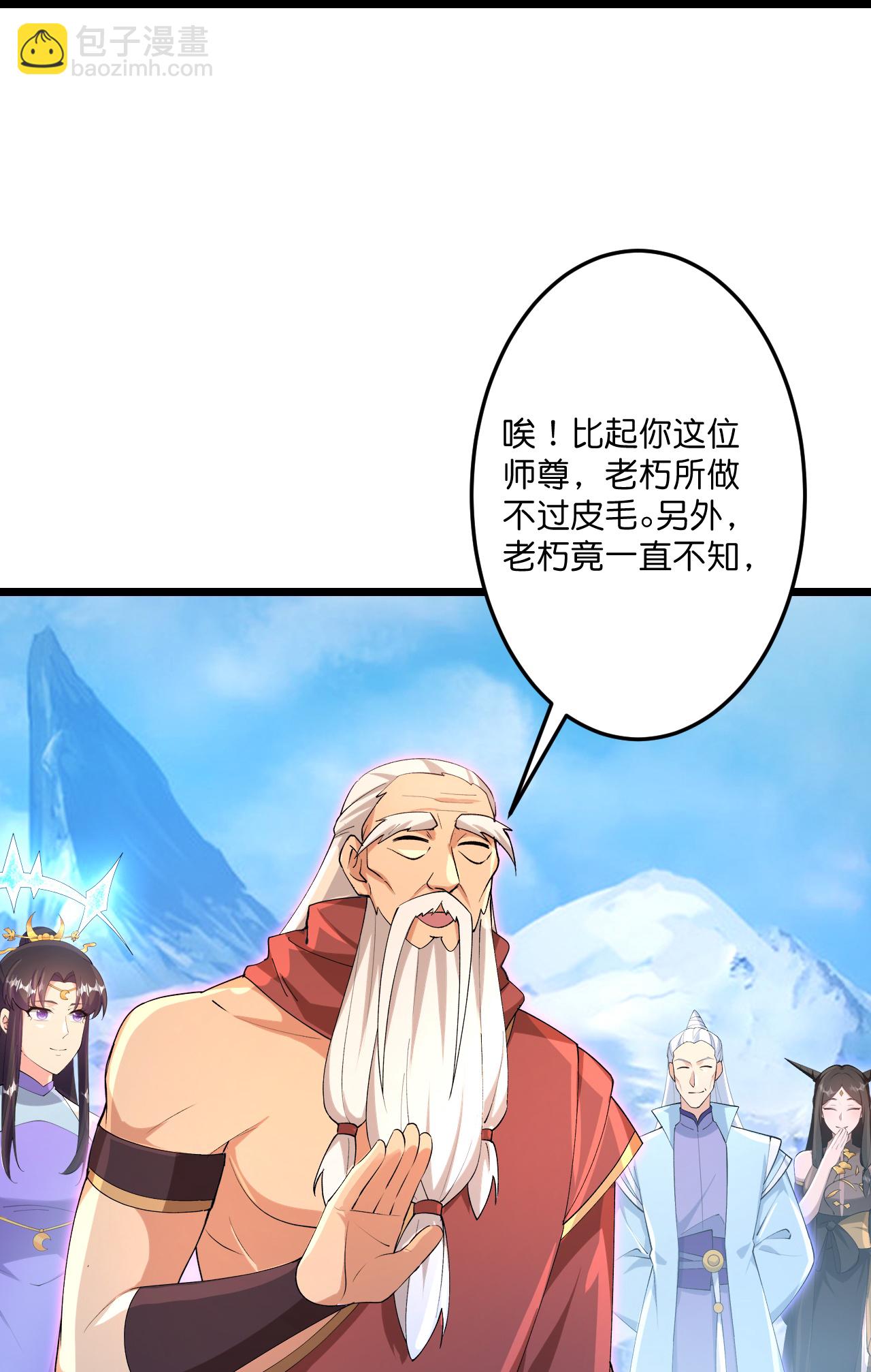 逆天邪神 - 第741話 還不快滾(1/2) - 3