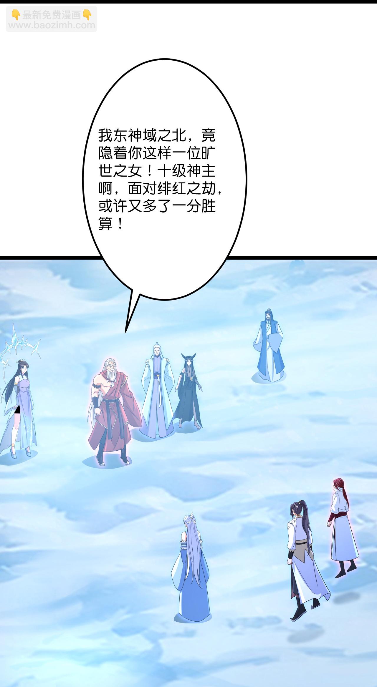 逆天邪神 - 第741話 還不快滾(1/2) - 4