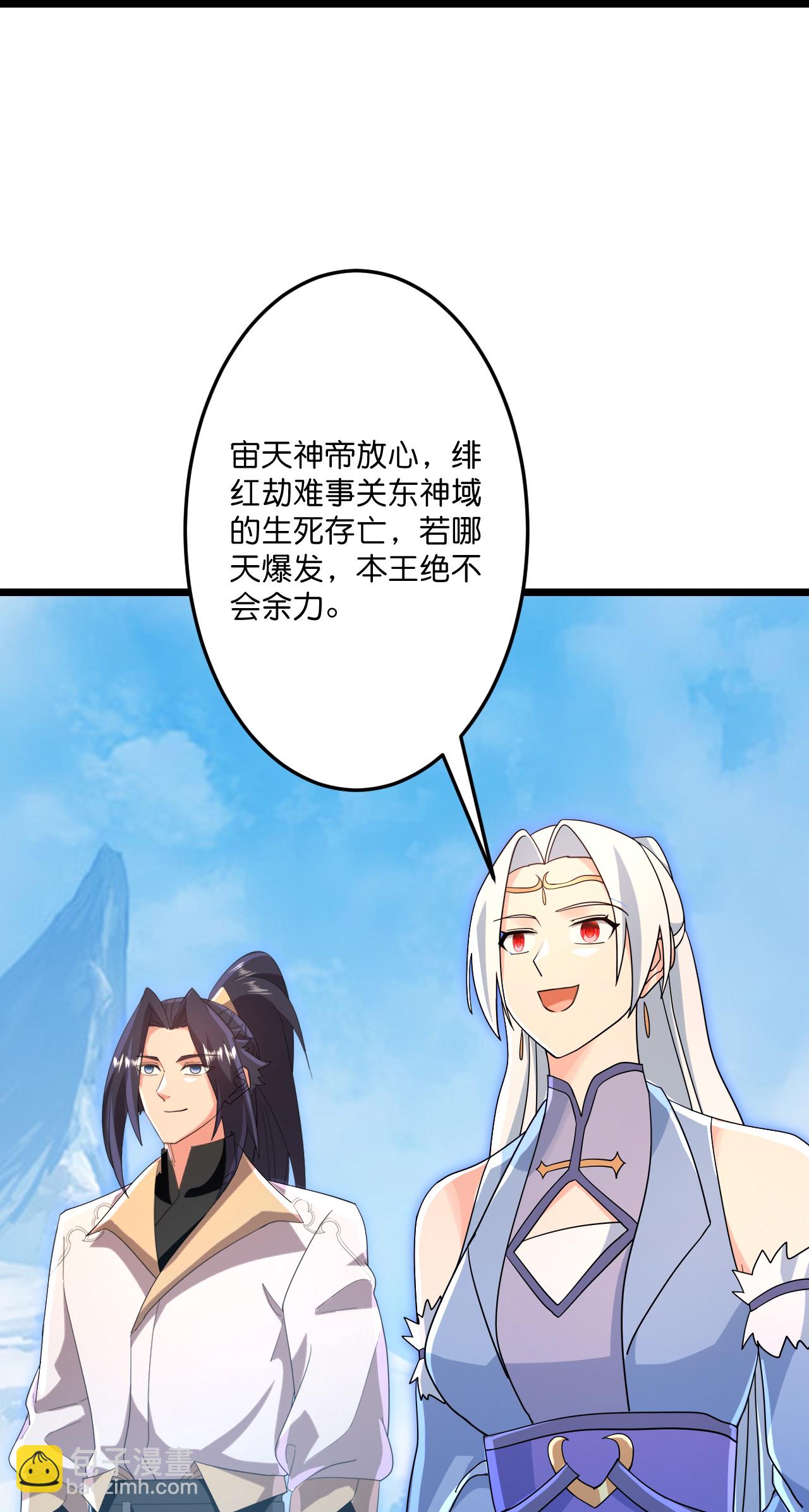 逆天邪神 - 第741話 還不快滾(1/2) - 5