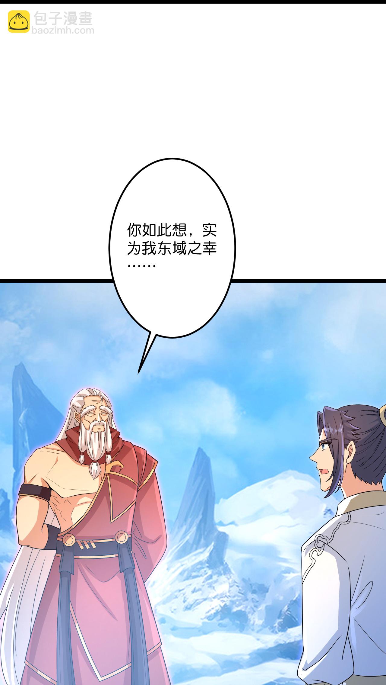 逆天邪神 - 第741話 還不快滾(1/2) - 6