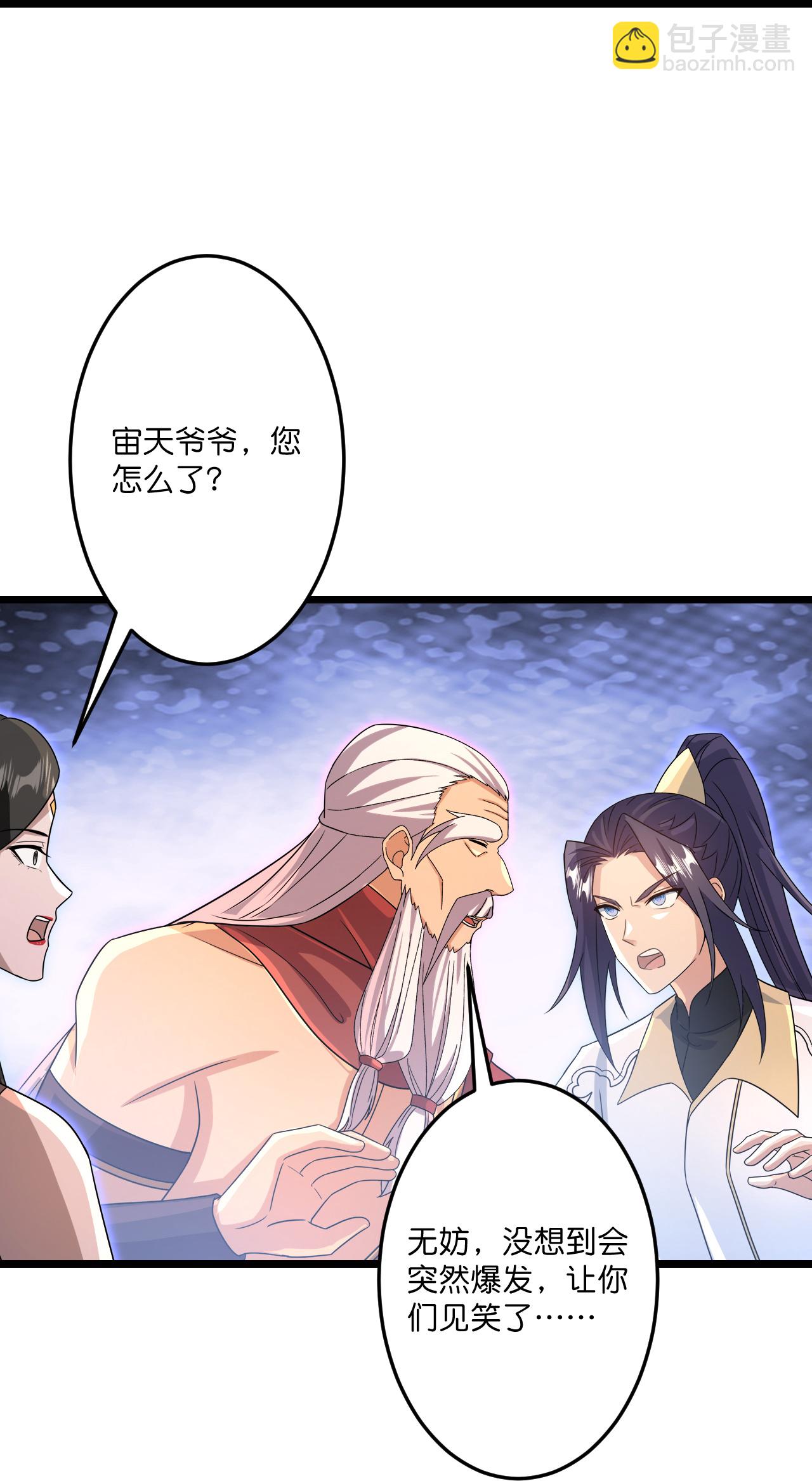 逆天邪神 - 第741話 還不快滾(1/2) - 8