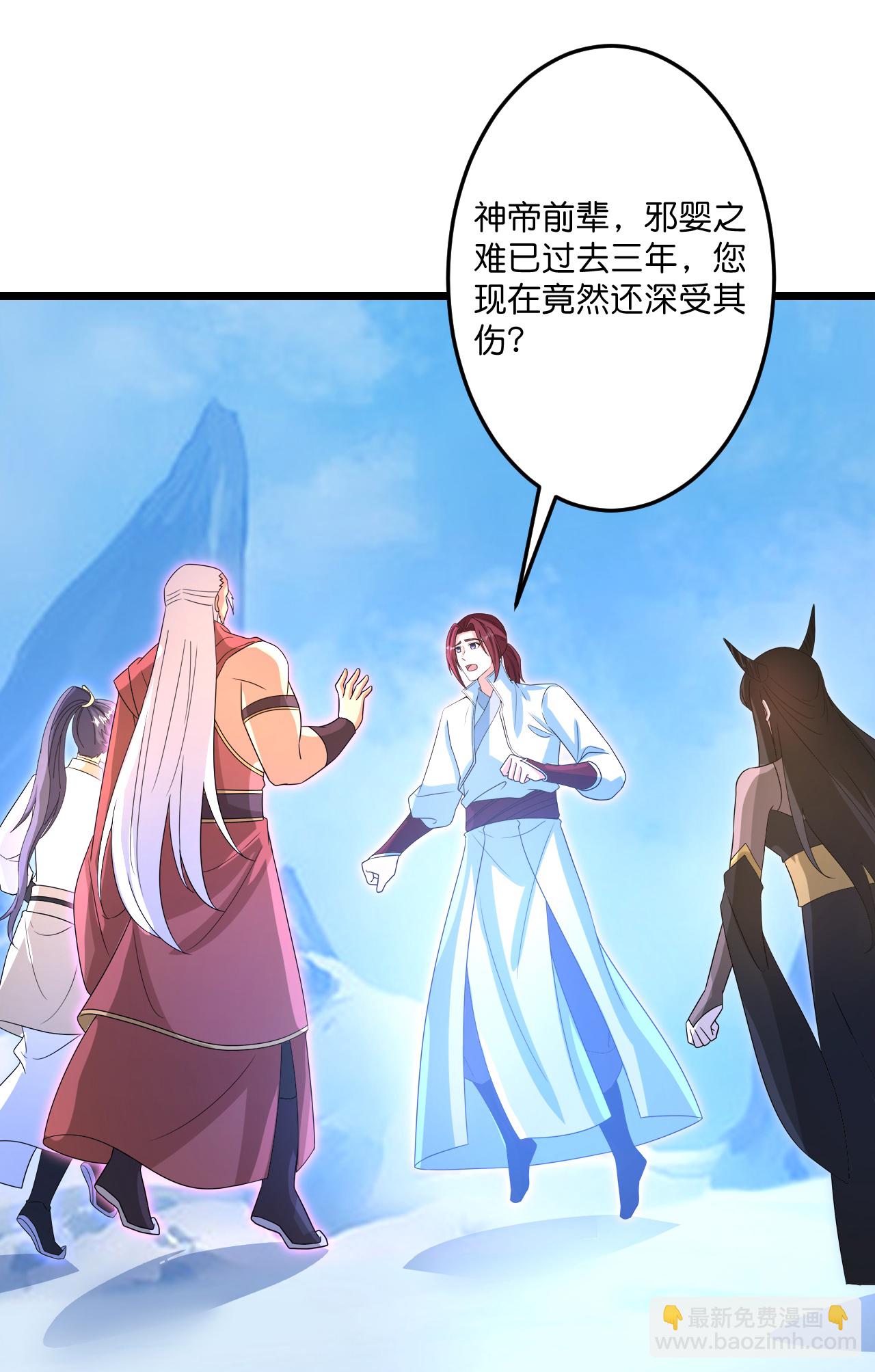 逆天邪神 - 第741話 還不快滾(1/2) - 1