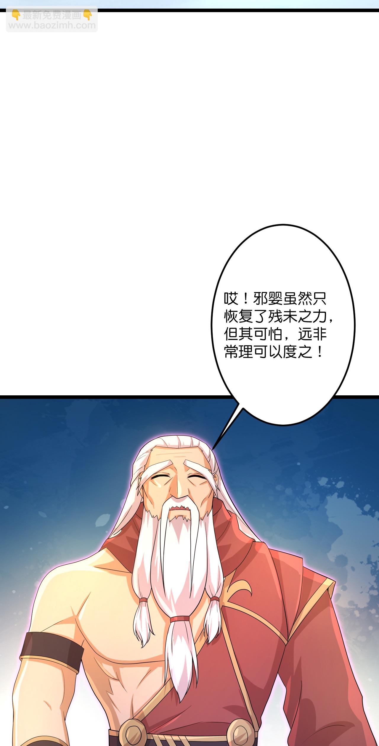 逆天邪神 - 第741話 還不快滾(1/2) - 2