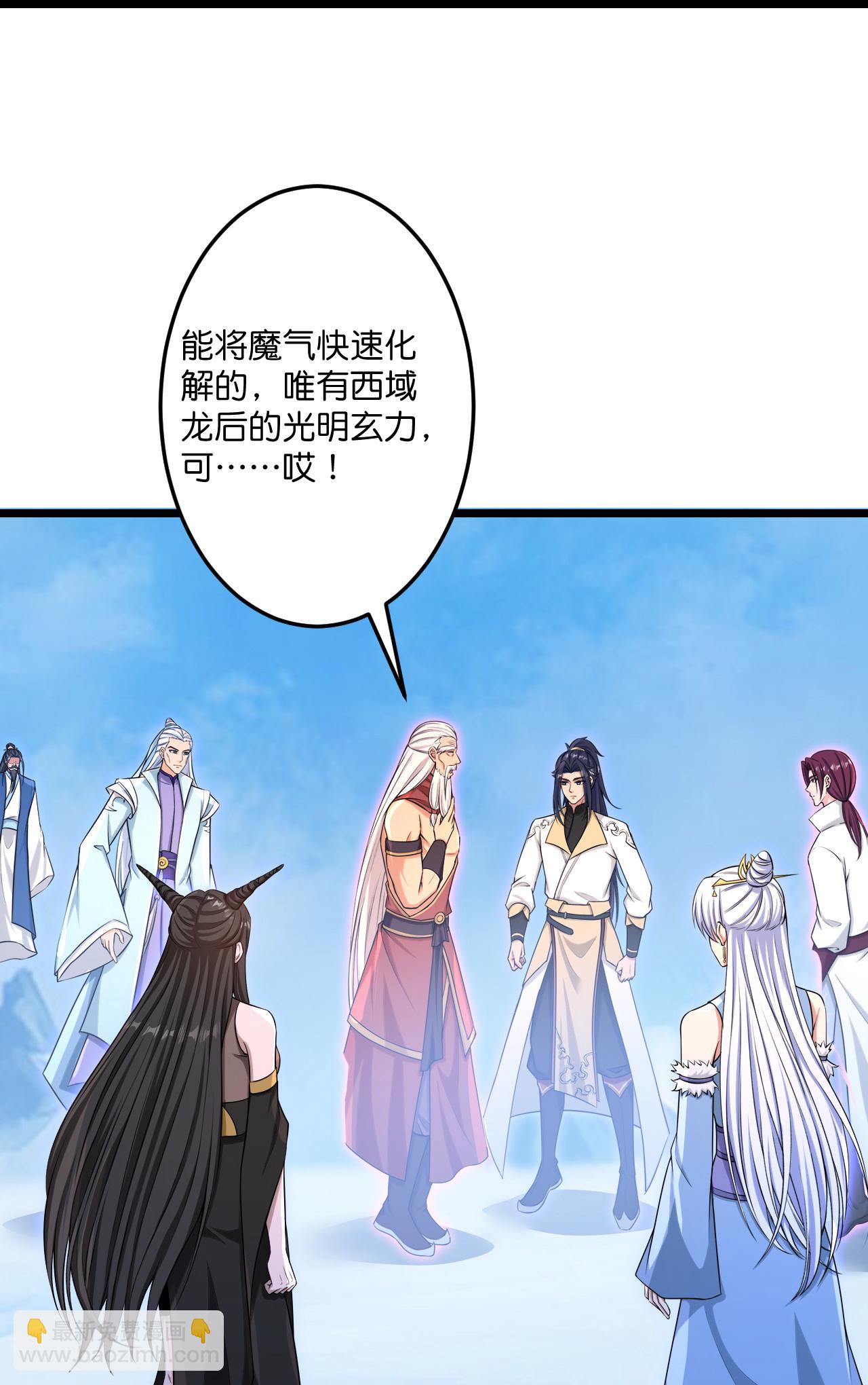 逆天邪神 - 第741話 還不快滾(1/2) - 3