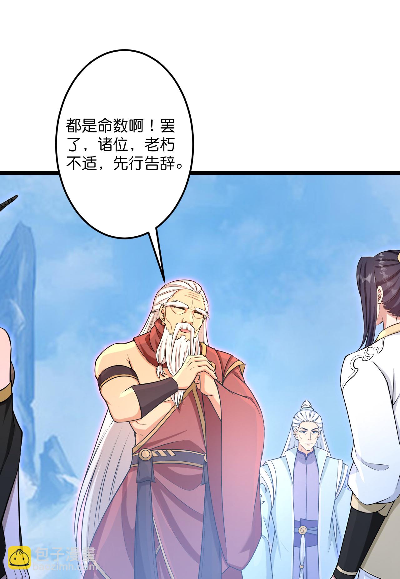 逆天邪神 - 第741話 還不快滾(1/2) - 5