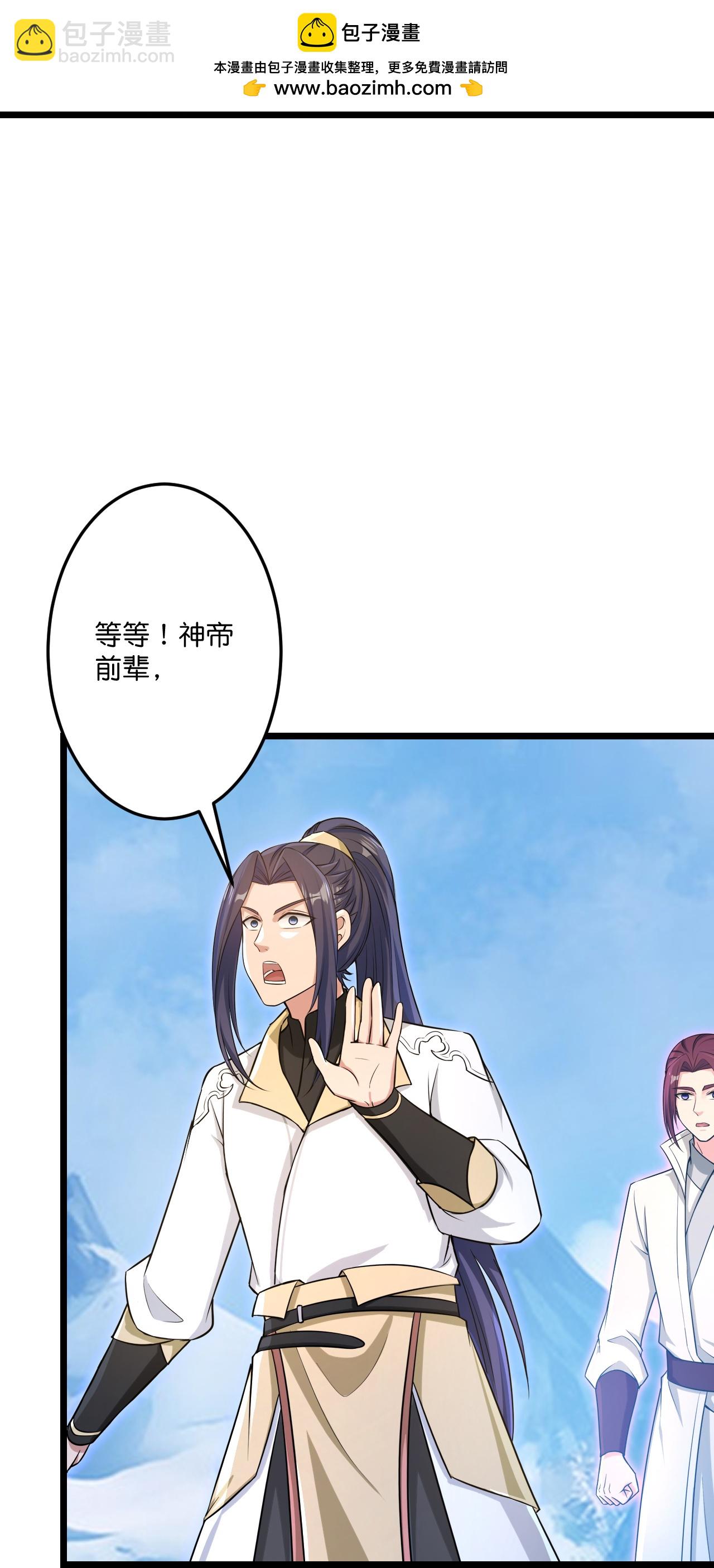 逆天邪神 - 第741話 還不快滾(1/2) - 6