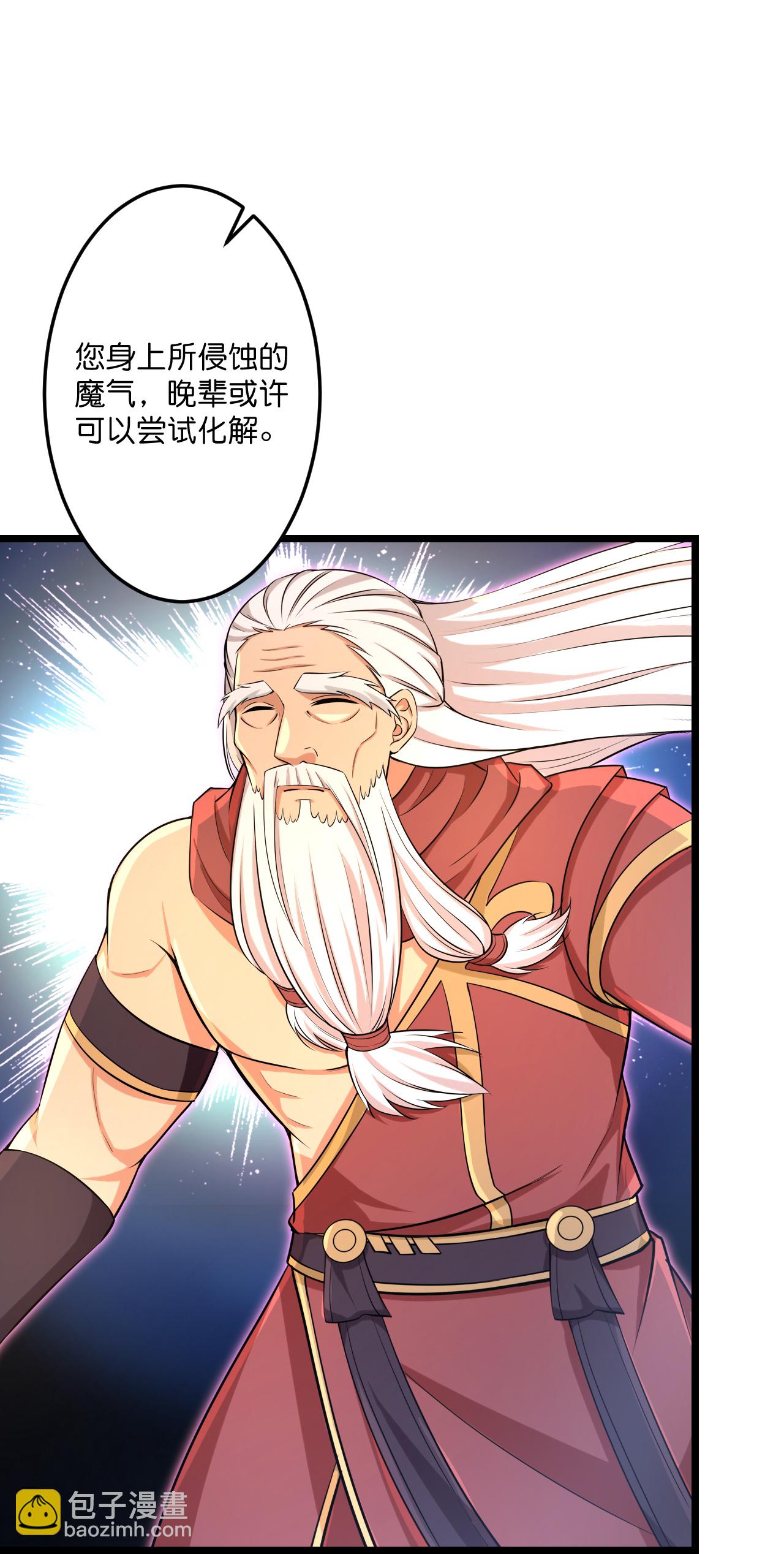 逆天邪神 - 第741話 還不快滾(1/2) - 7