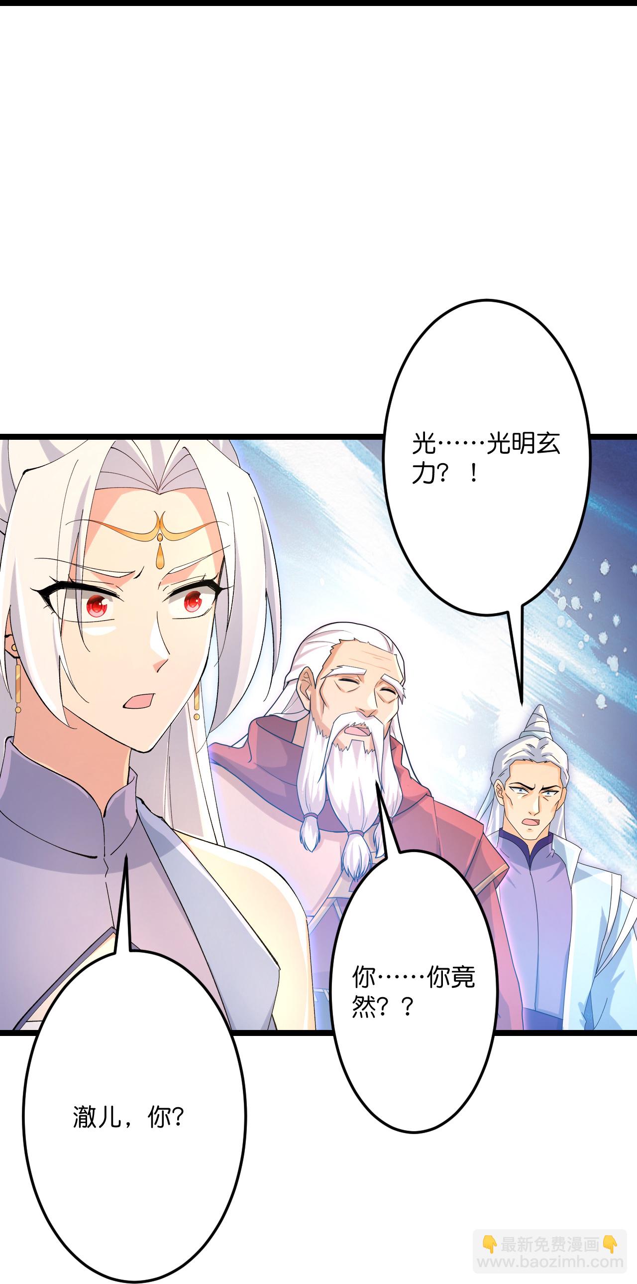 逆天邪神 - 第741話 還不快滾(1/2) - 4