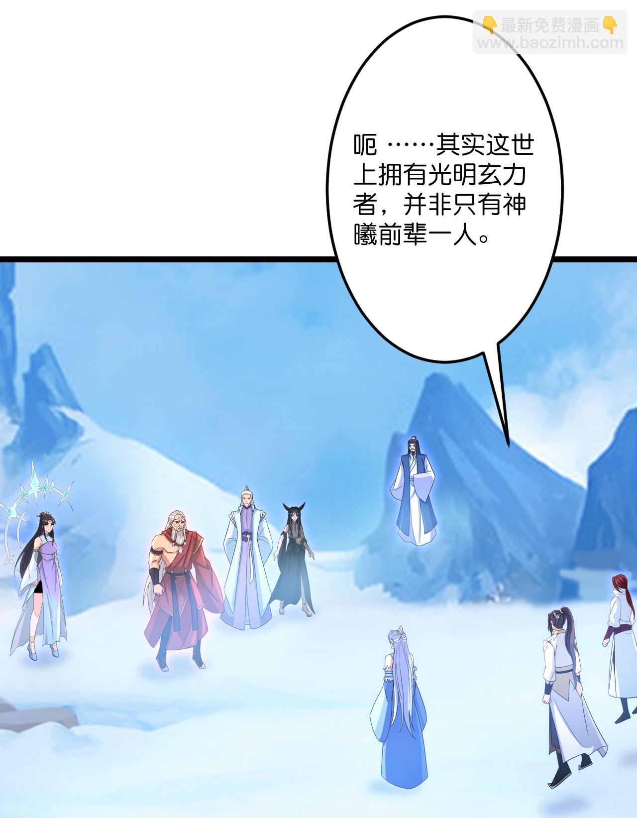 逆天邪神 - 第741話 還不快滾(1/2) - 5