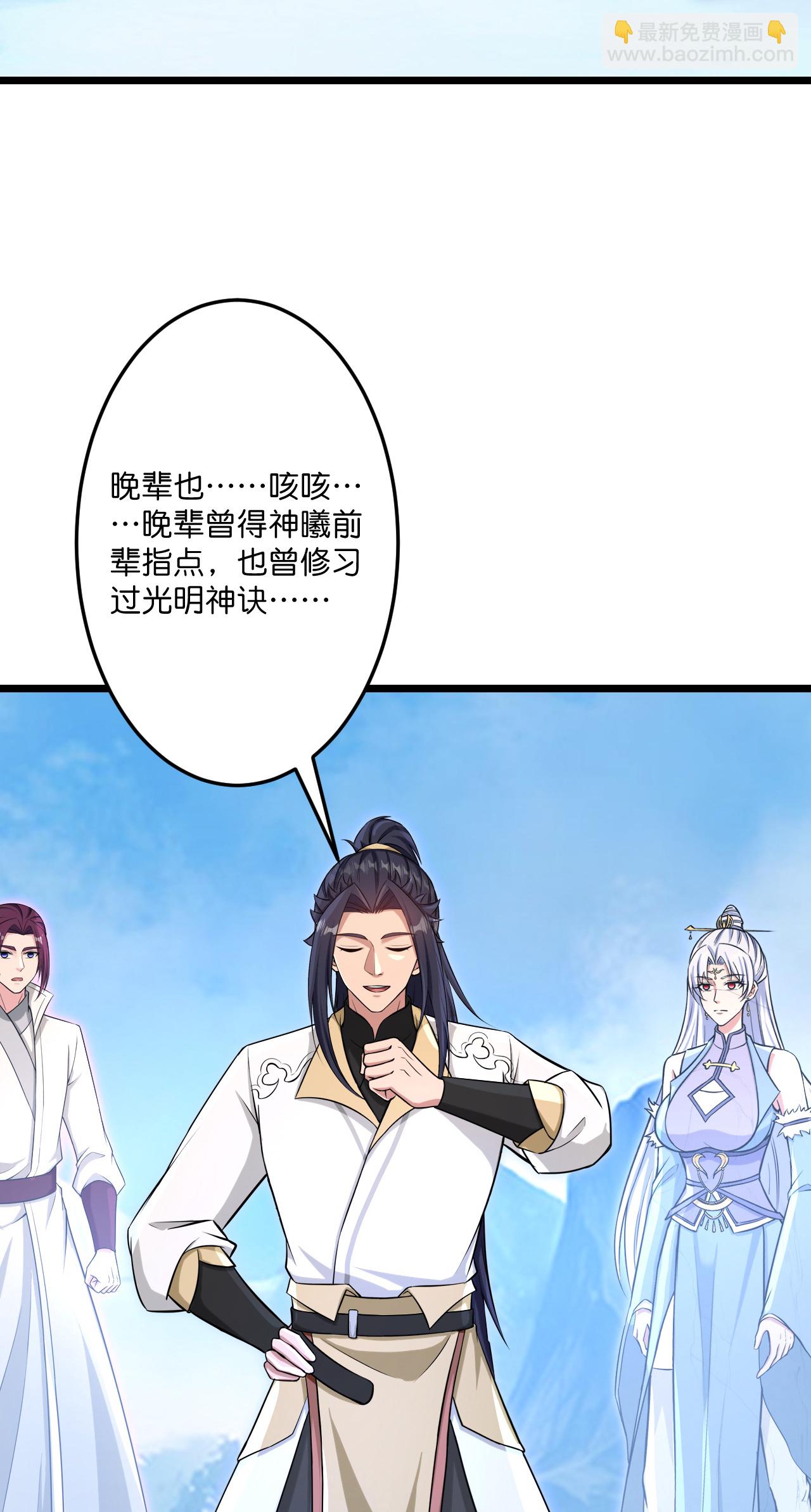 逆天邪神 - 第741話 還不快滾(1/2) - 6