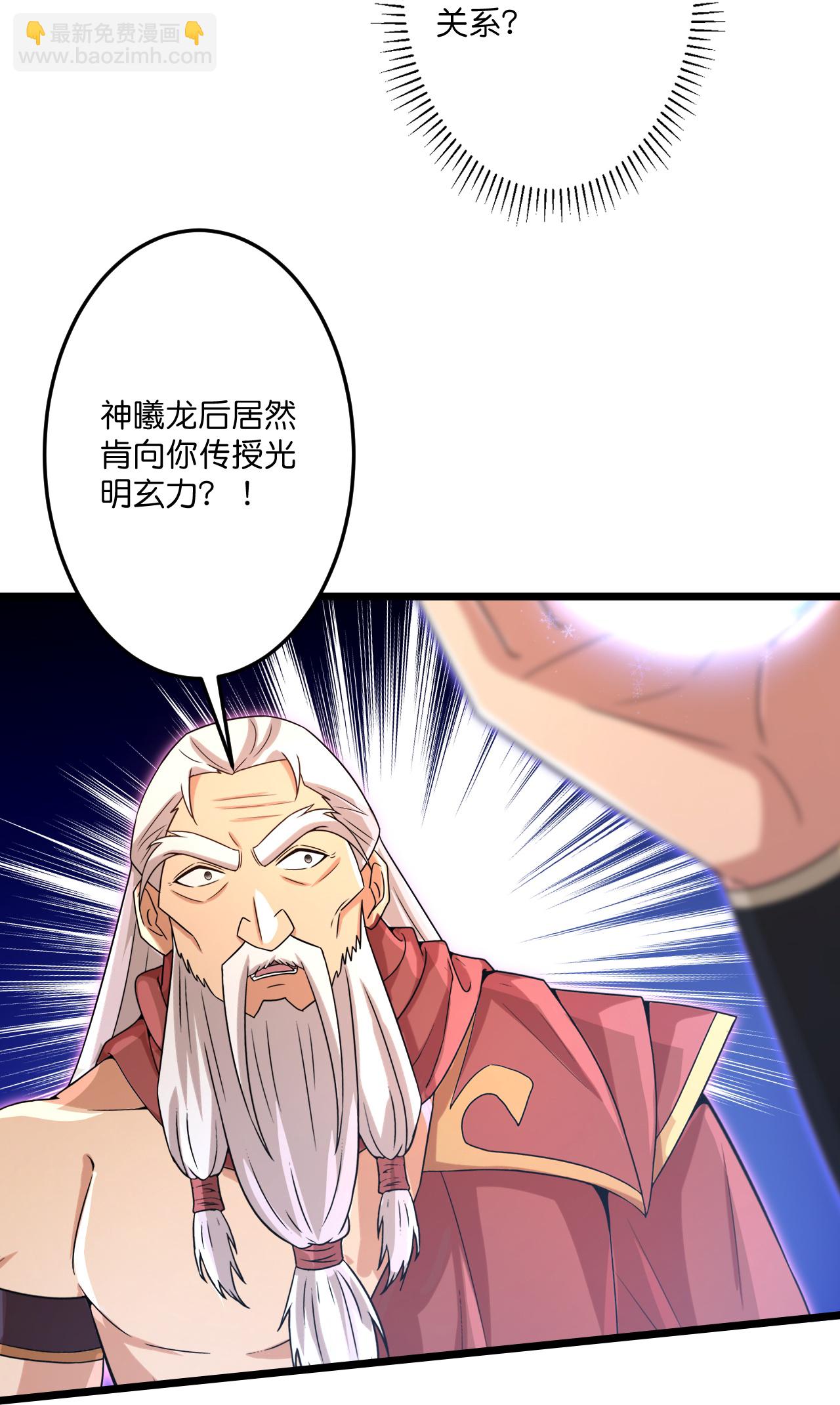 逆天邪神 - 第741話 還不快滾(1/2) - 8