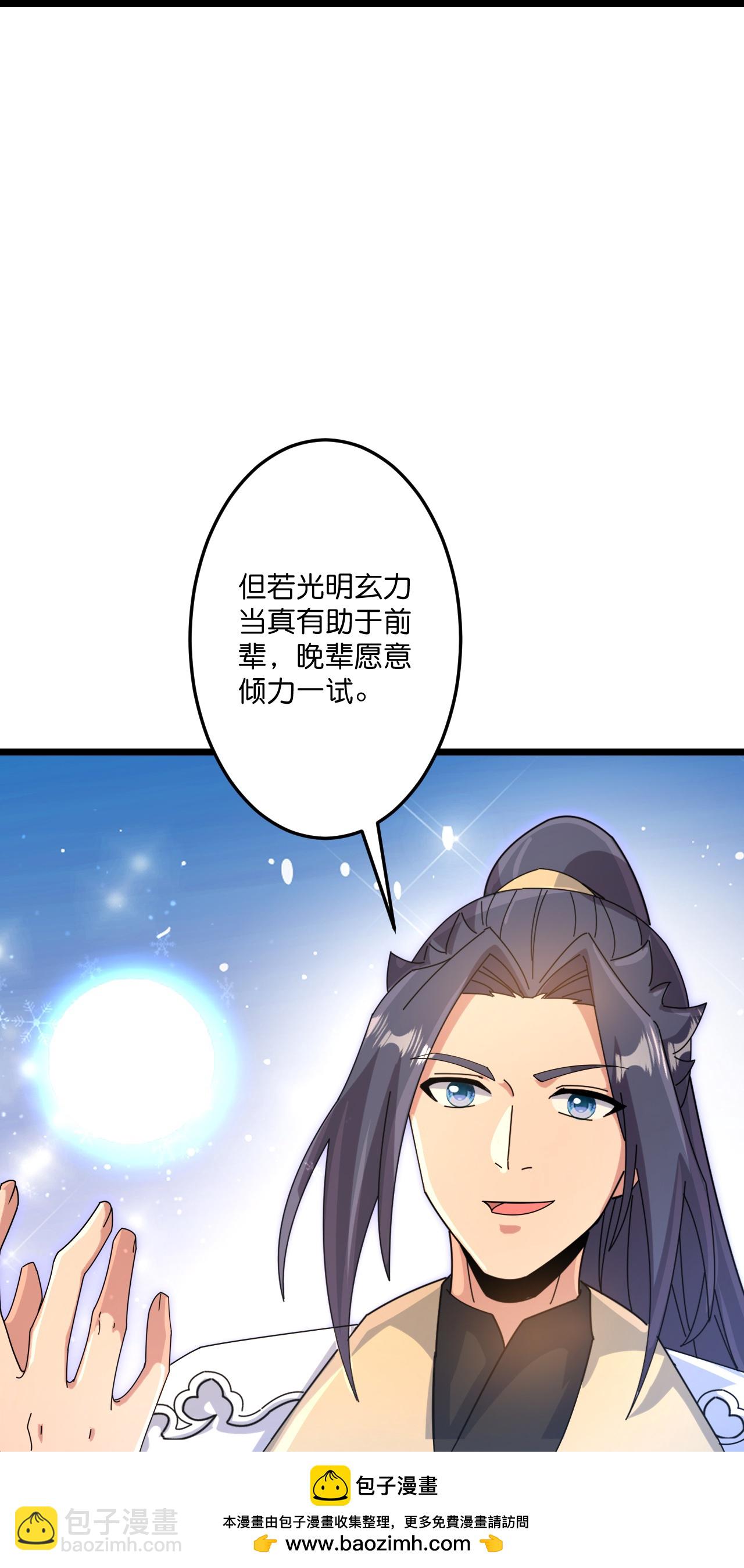 逆天邪神 - 第741話 還不快滾(1/2) - 2